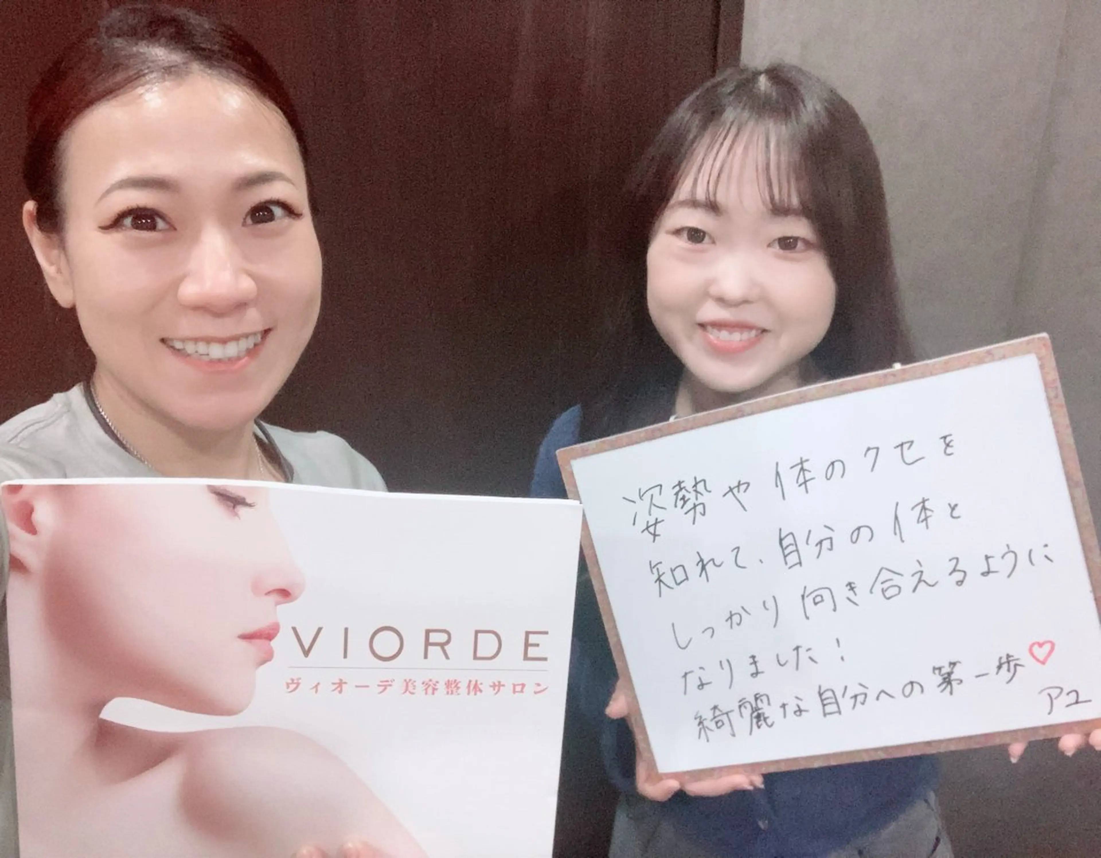 ヴィオーデ美容整体 サロン　船橋店のエステ・リラクイメージ