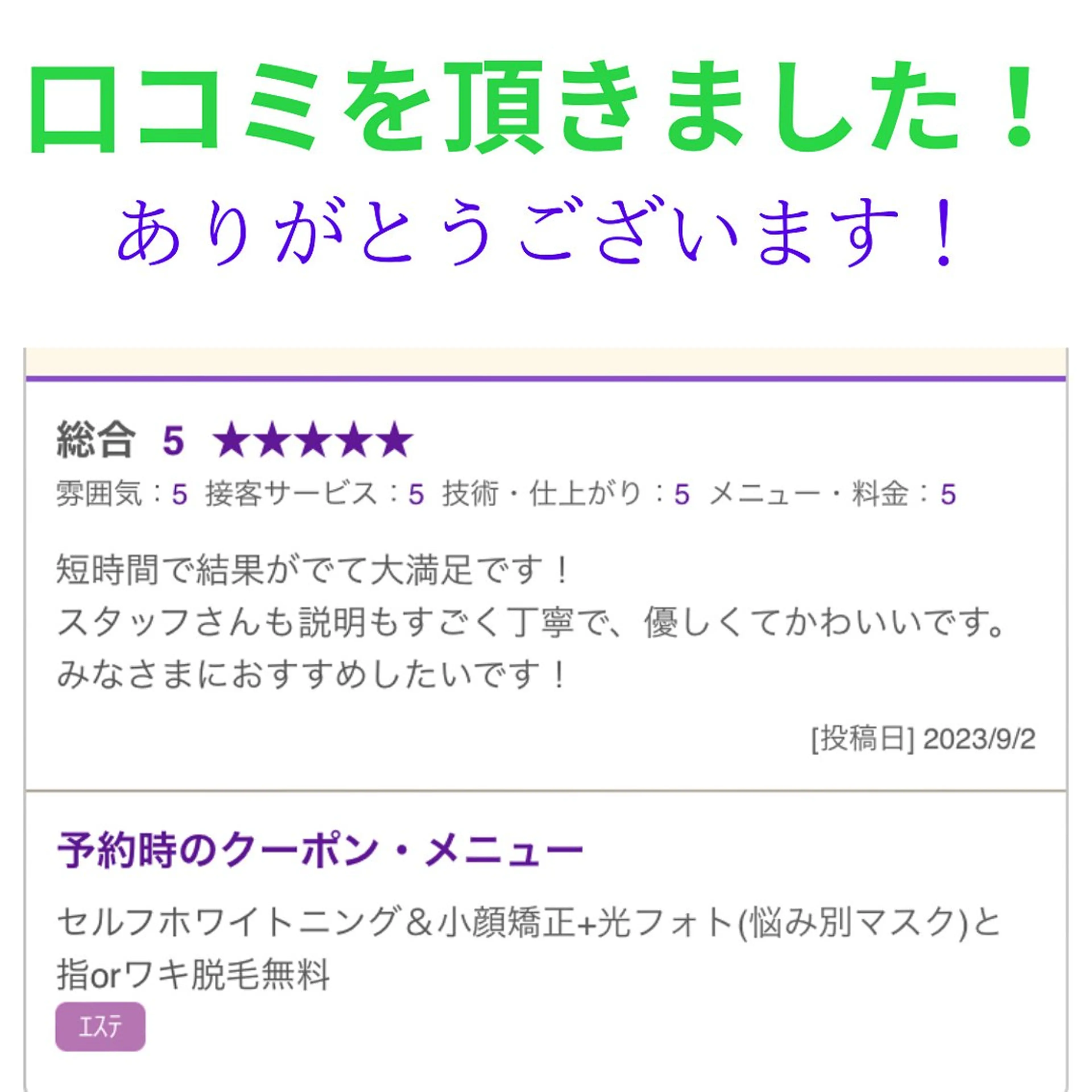 脱毛 LUMINAルミナ 【肌管理サロン】のその他イメージ