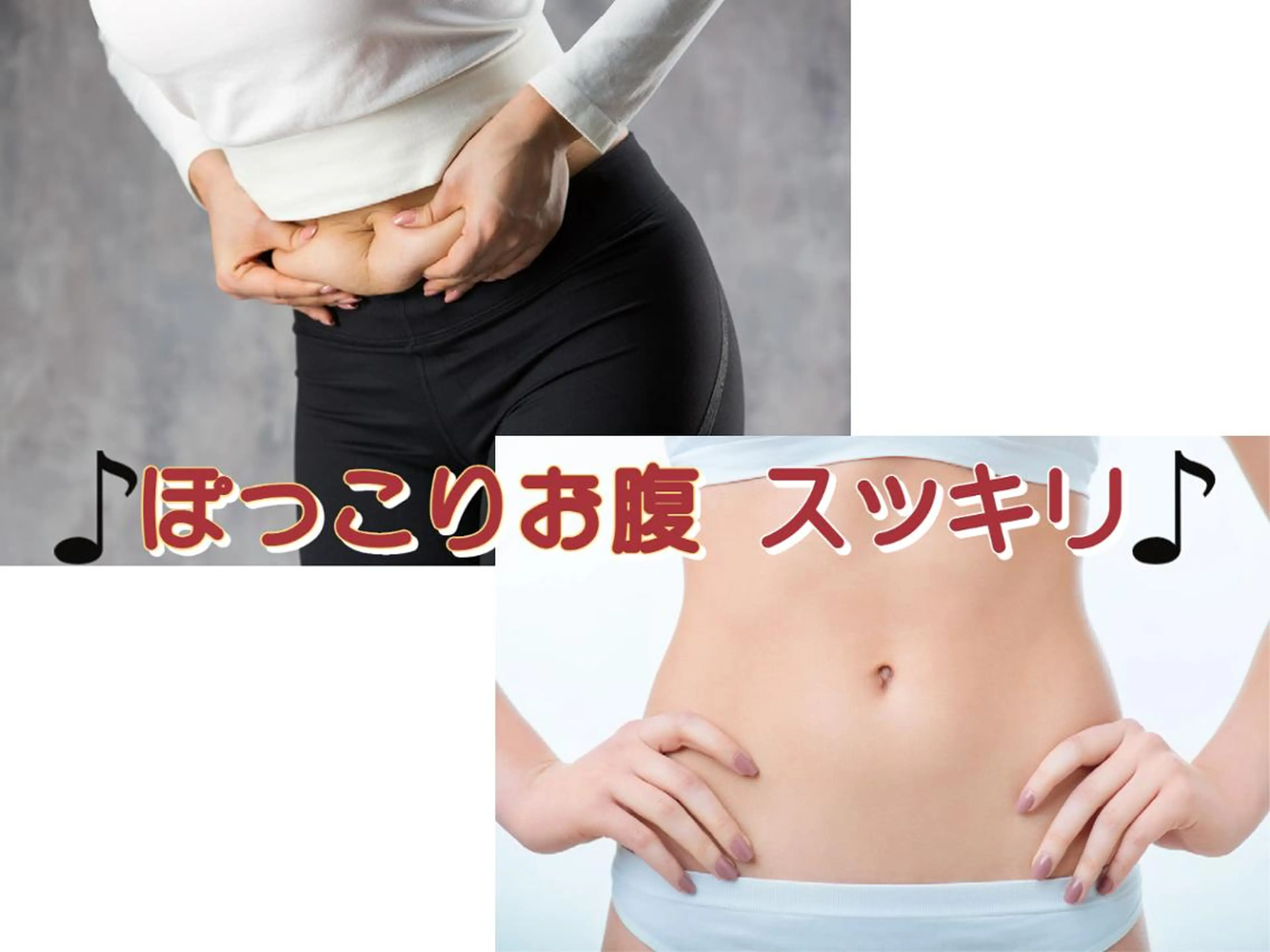 ぽっこりお腹ダイエット90分+リンパエクササイズ16500円→【100分12100円】お腹痩せ・お尻引き締め・太もも痩せの写真