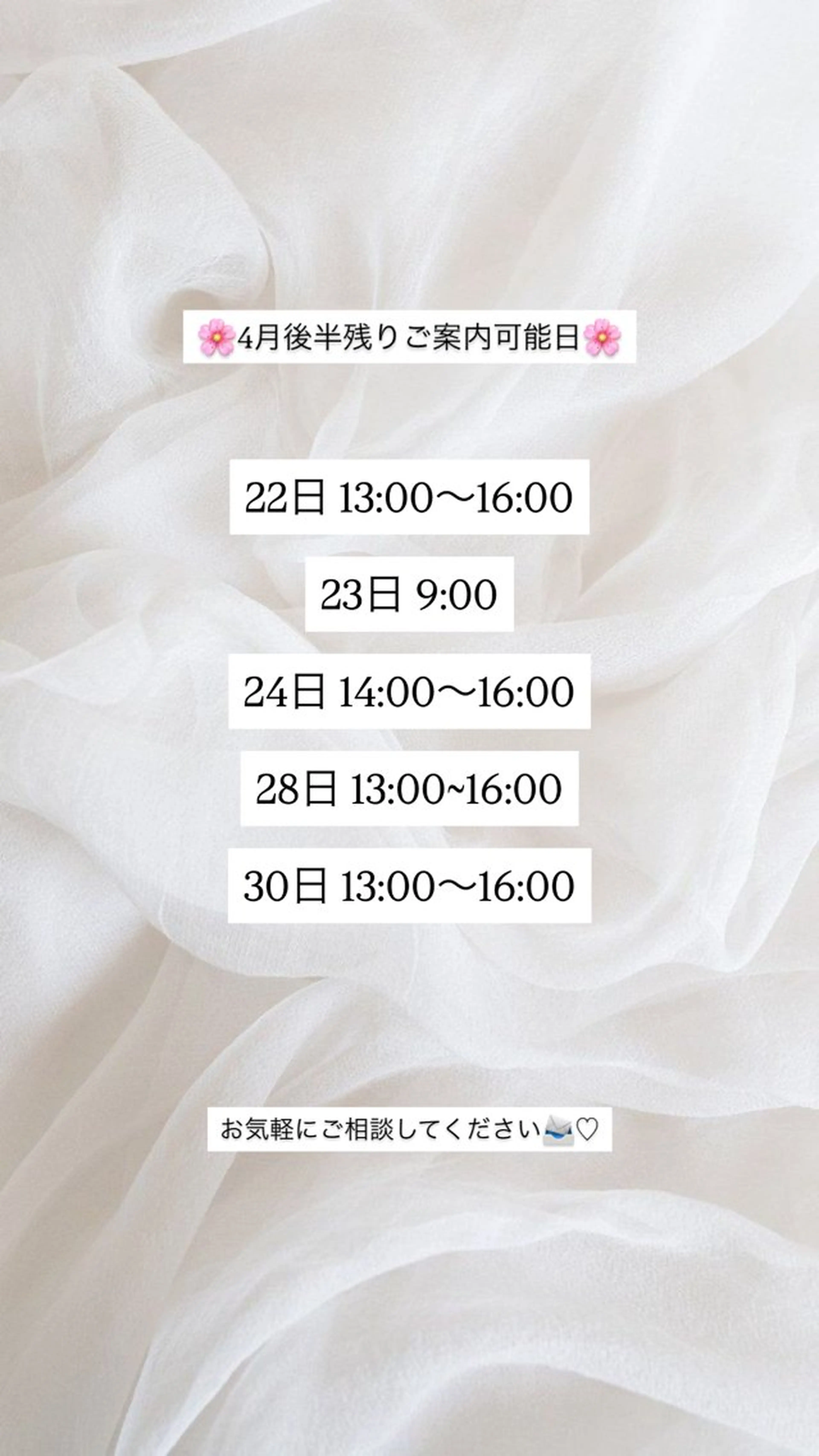 秋吉 結愛のヘアスタイル