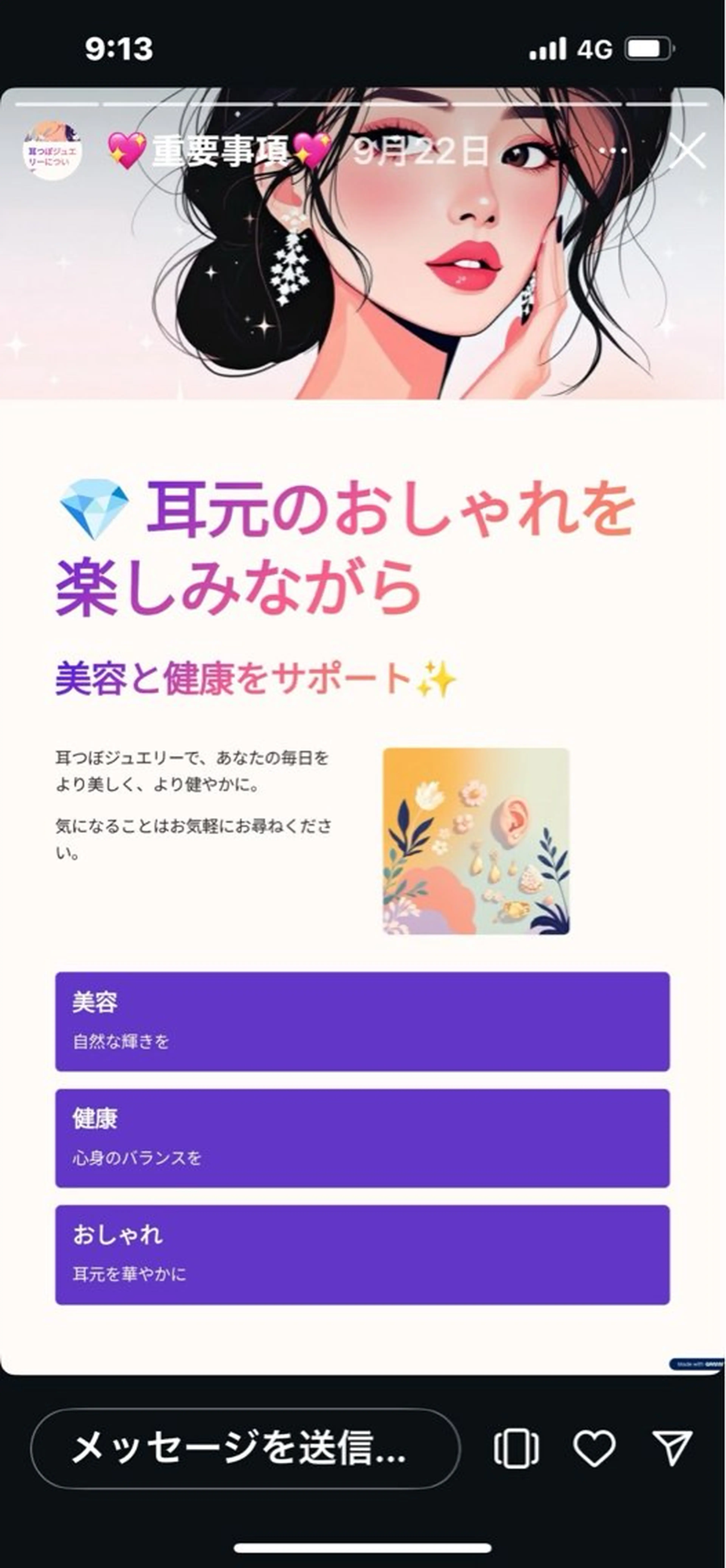 WHITENING ハウスのマツエク・マツパデザイン