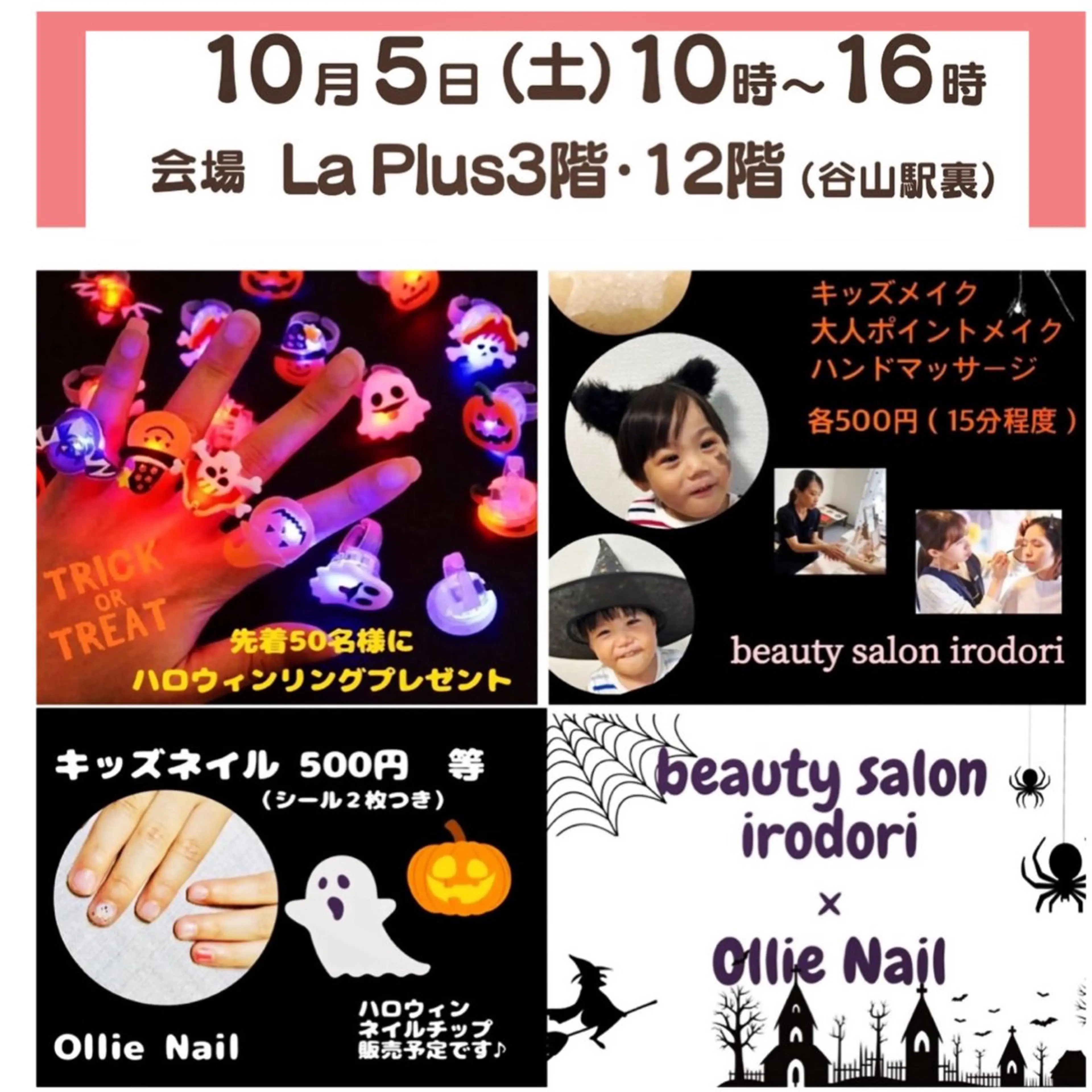 ビューティサロン irodoriのエステ・リラクイメージ