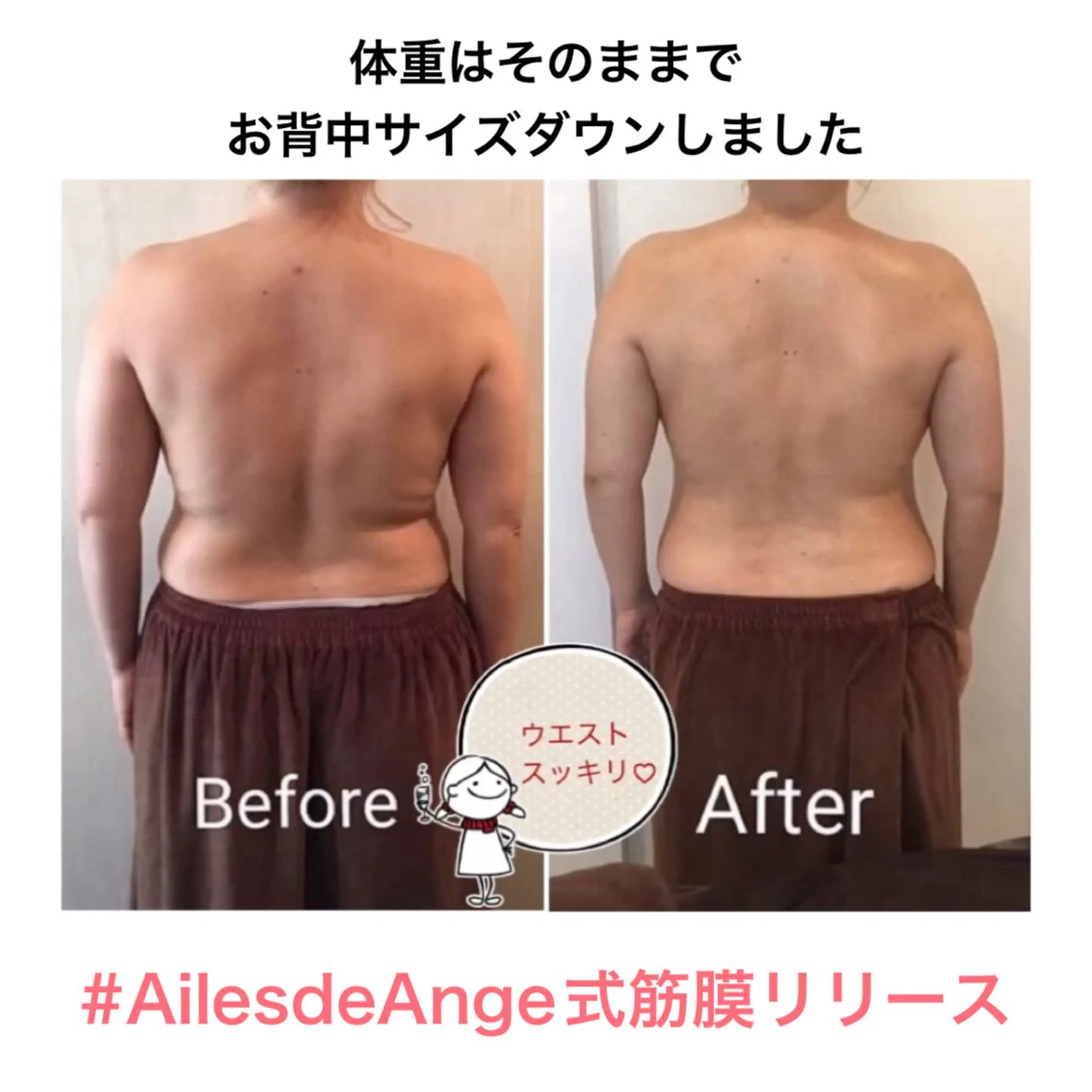 Ailes de Ange　MARIのエステ・リラクイメージ