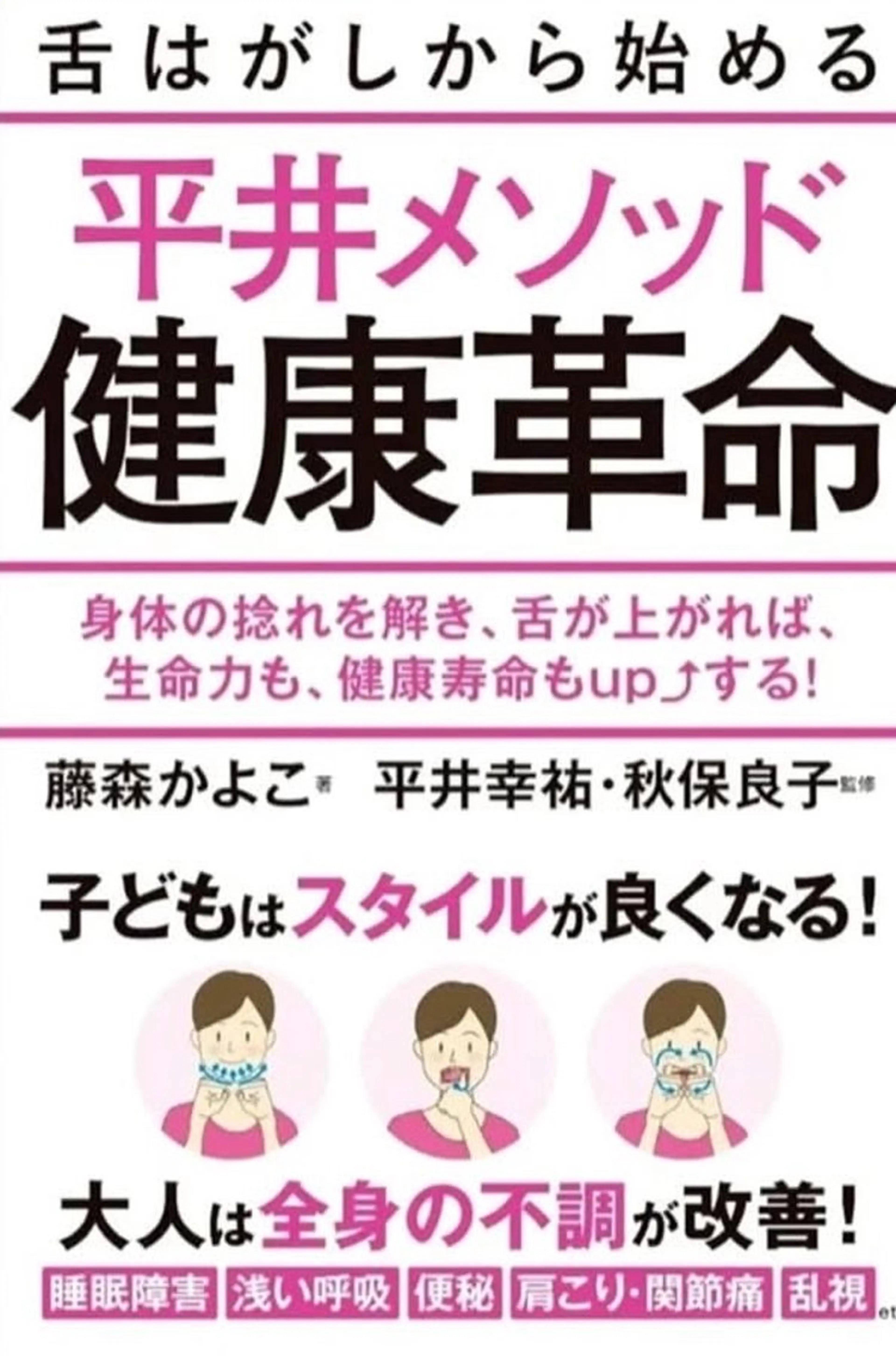 舌はがしの写真