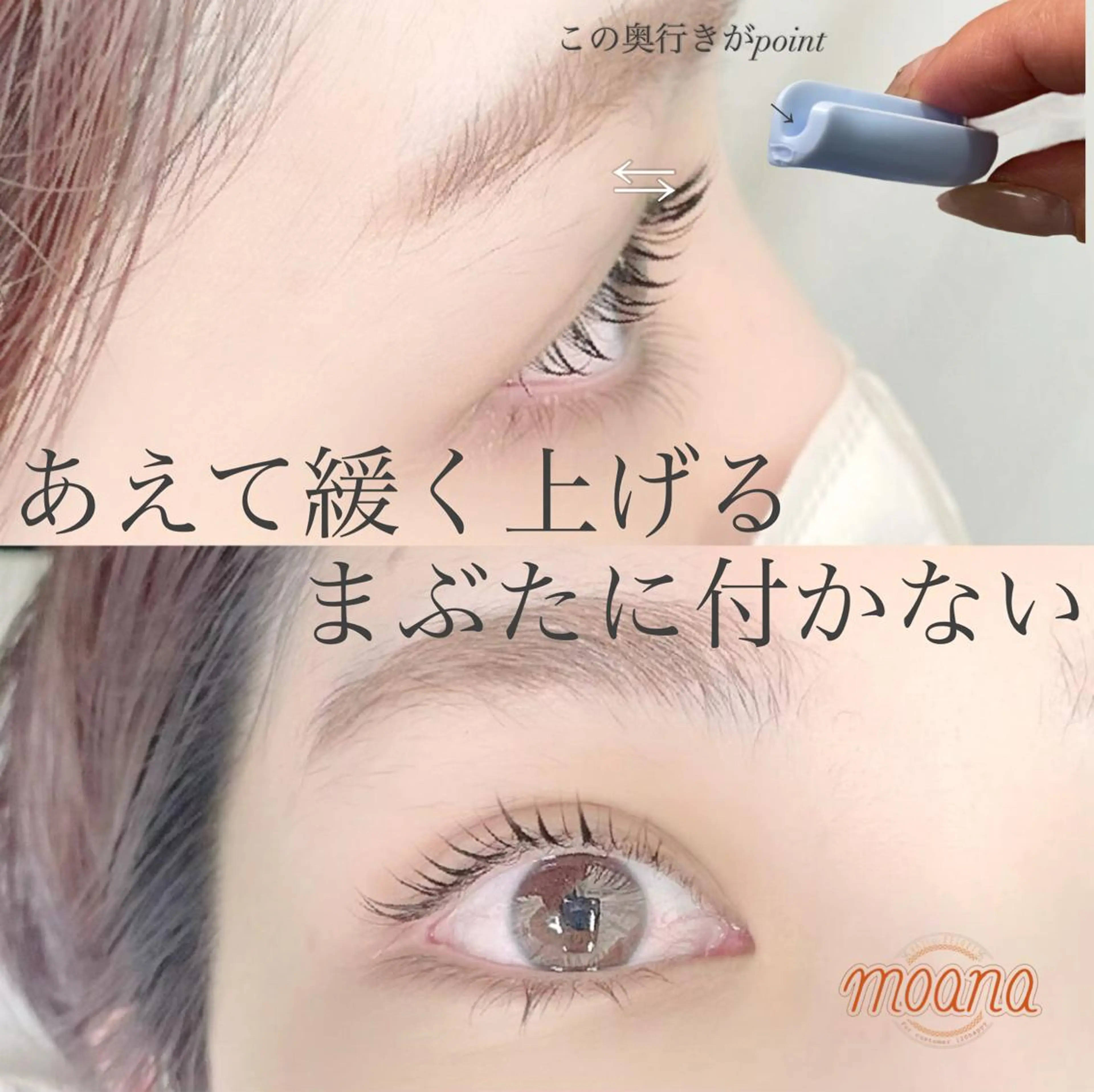 マツエク・マツパ moana 中津川の眉毛・アイブロウイメージ