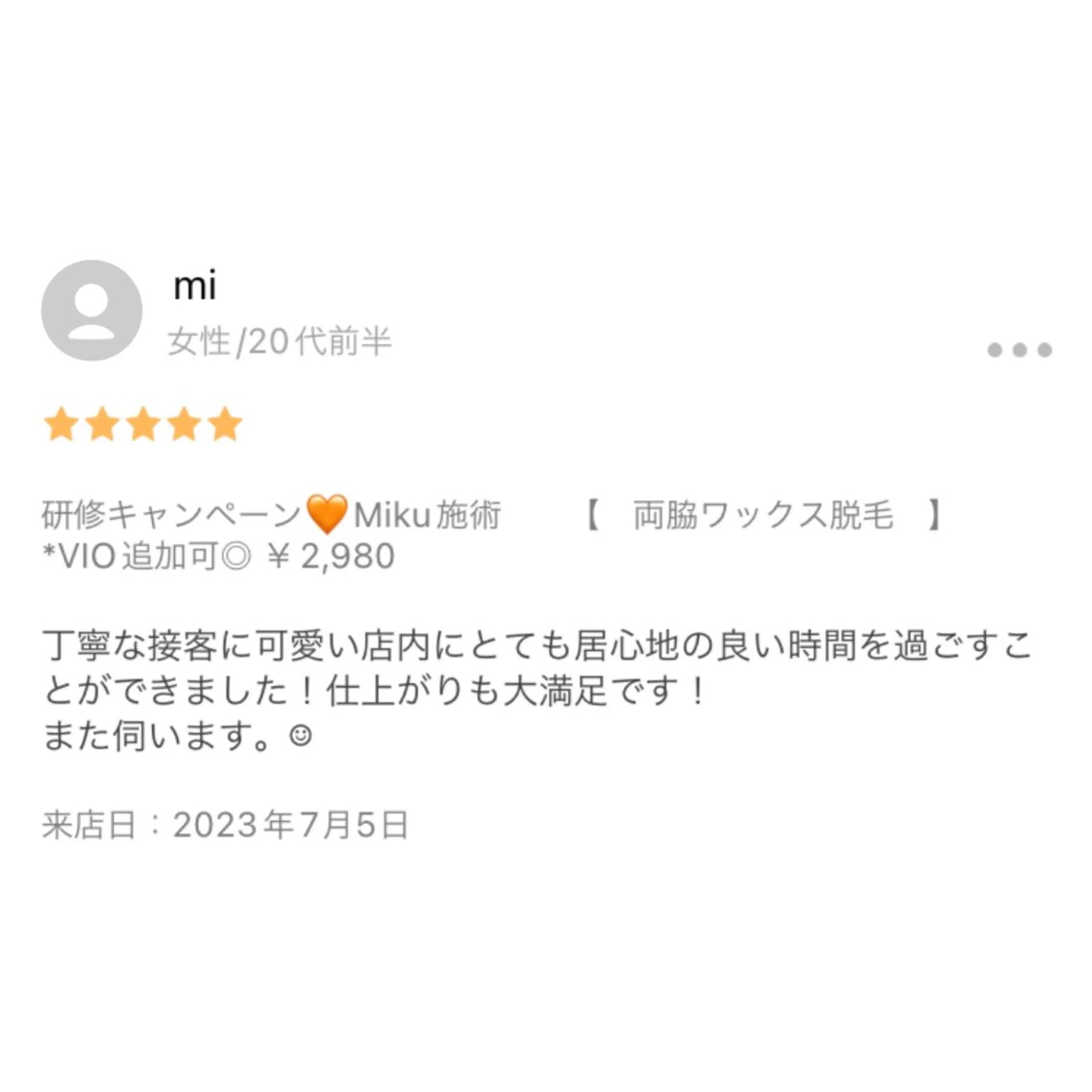 HOTEL&PARK Mikuワックス脱毛のエステ・リラクイメージ