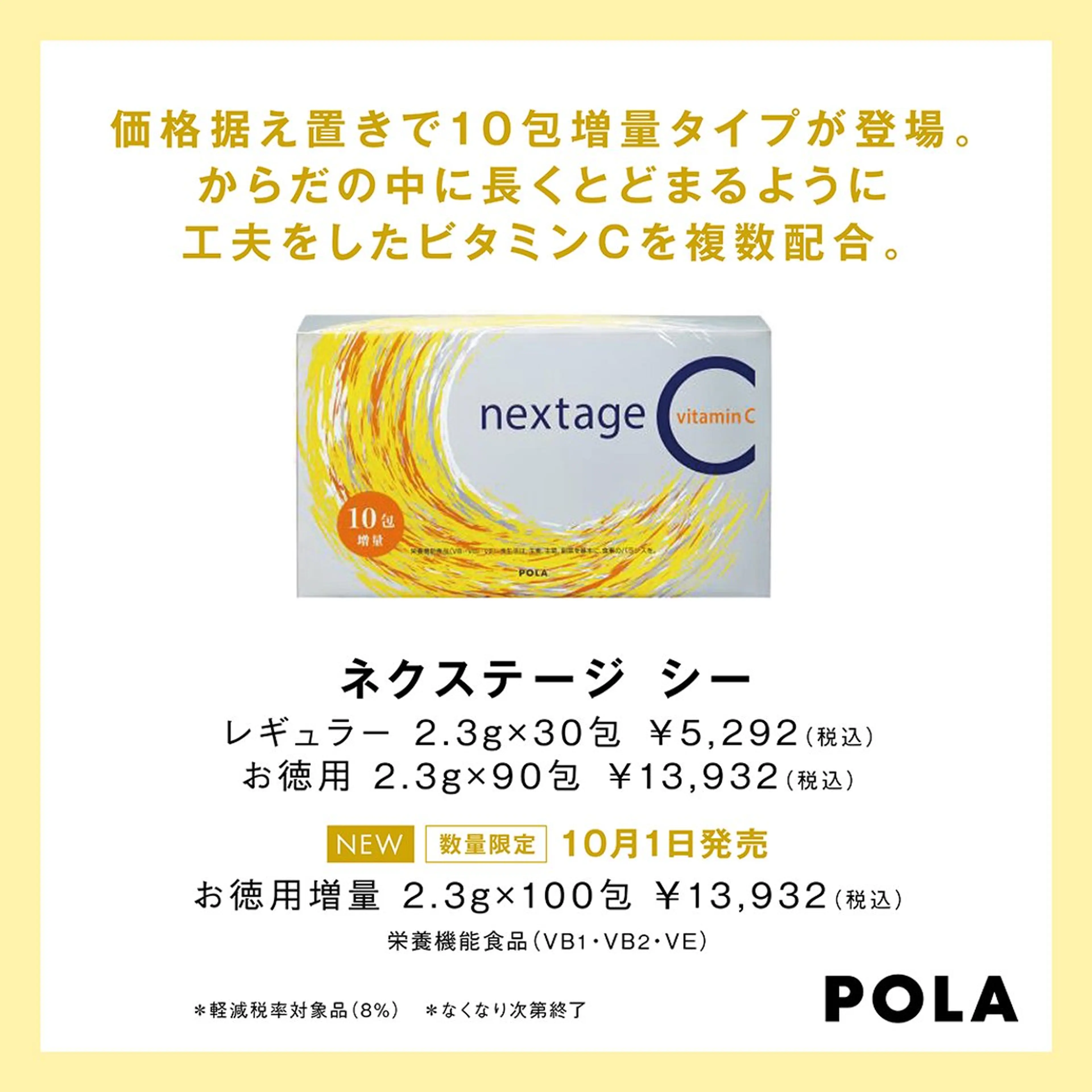 POLA松原店 岡本のエステ・リラクイメージ
