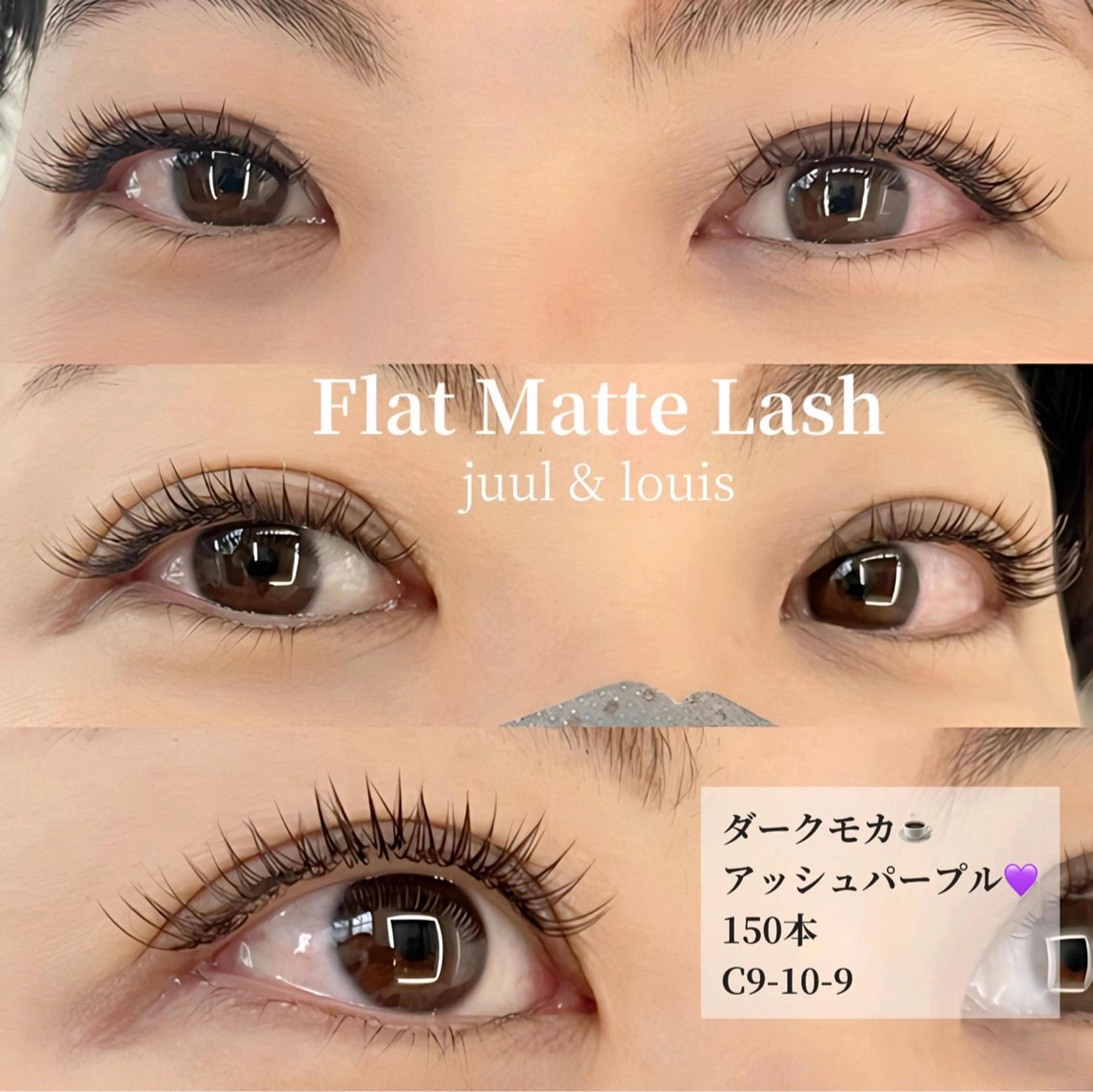 マツエク・マツパ カラーマツエク ナチュラル マツエク JUUL&LOUIS 福藤 瞳のエステ・リラクイメージ