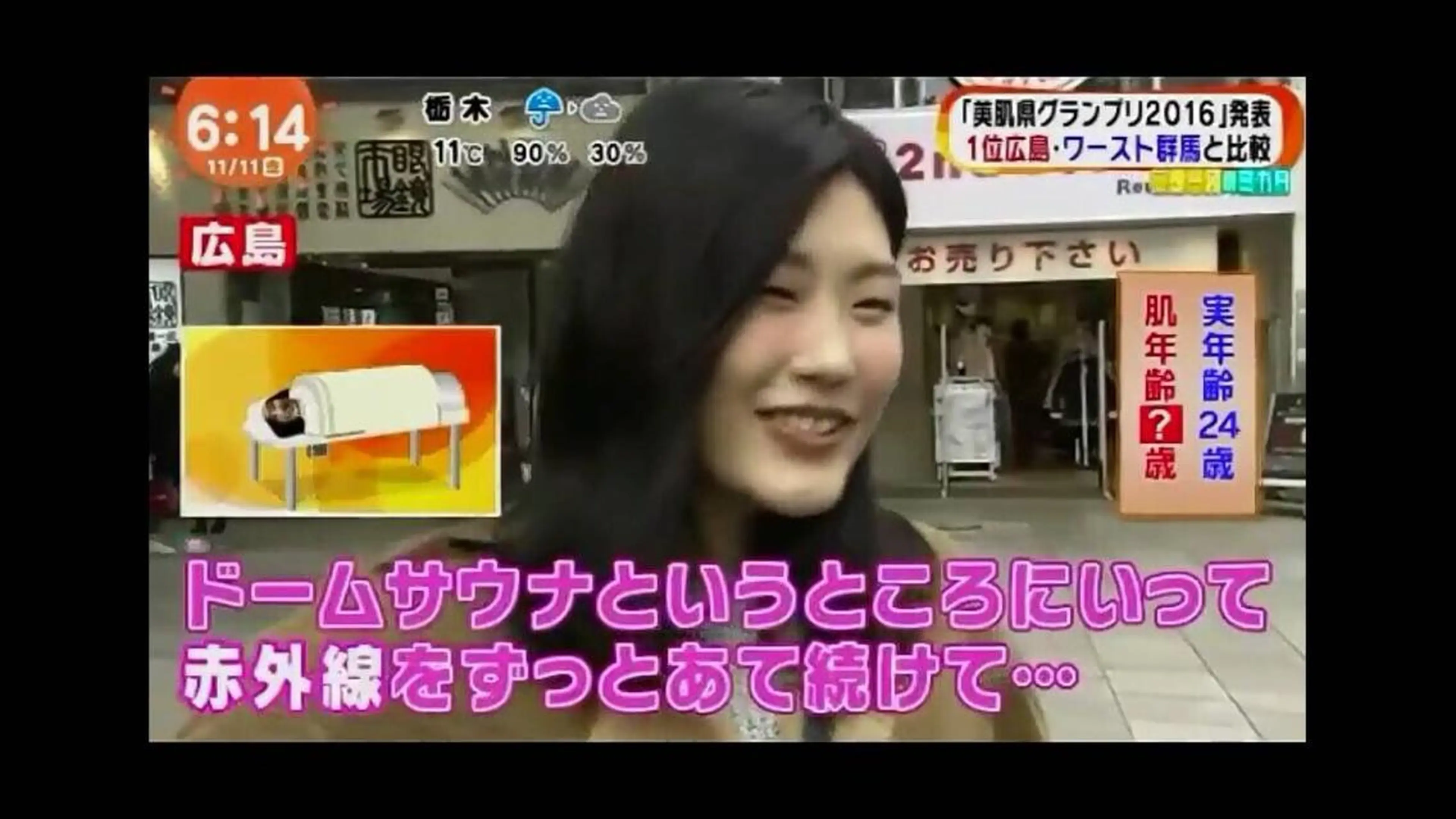 HappIness 遠赤外線ドームのエステ・リラクイメージ