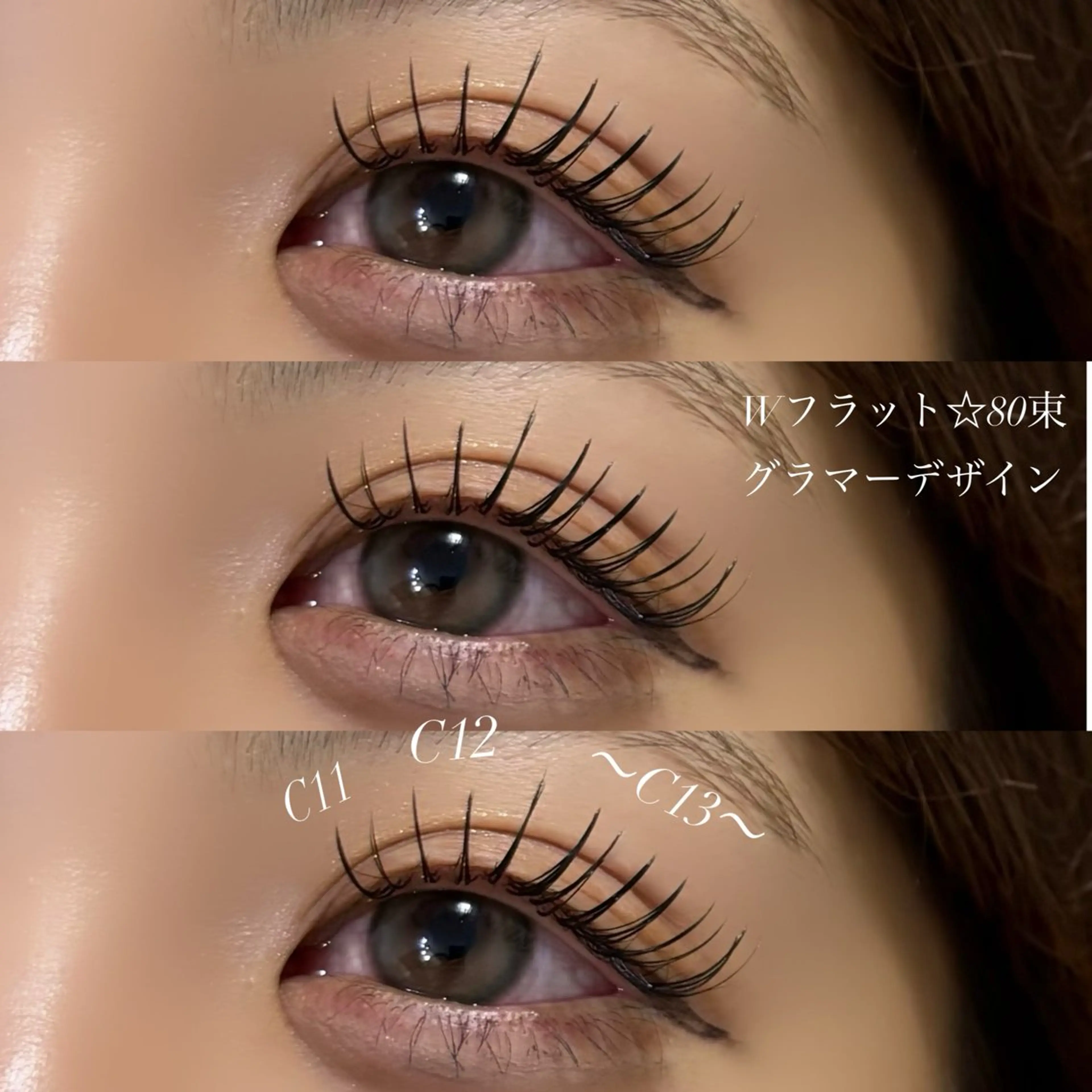 マツエク・マツパ 江頭 カンナのマツエク・マツパデザイン