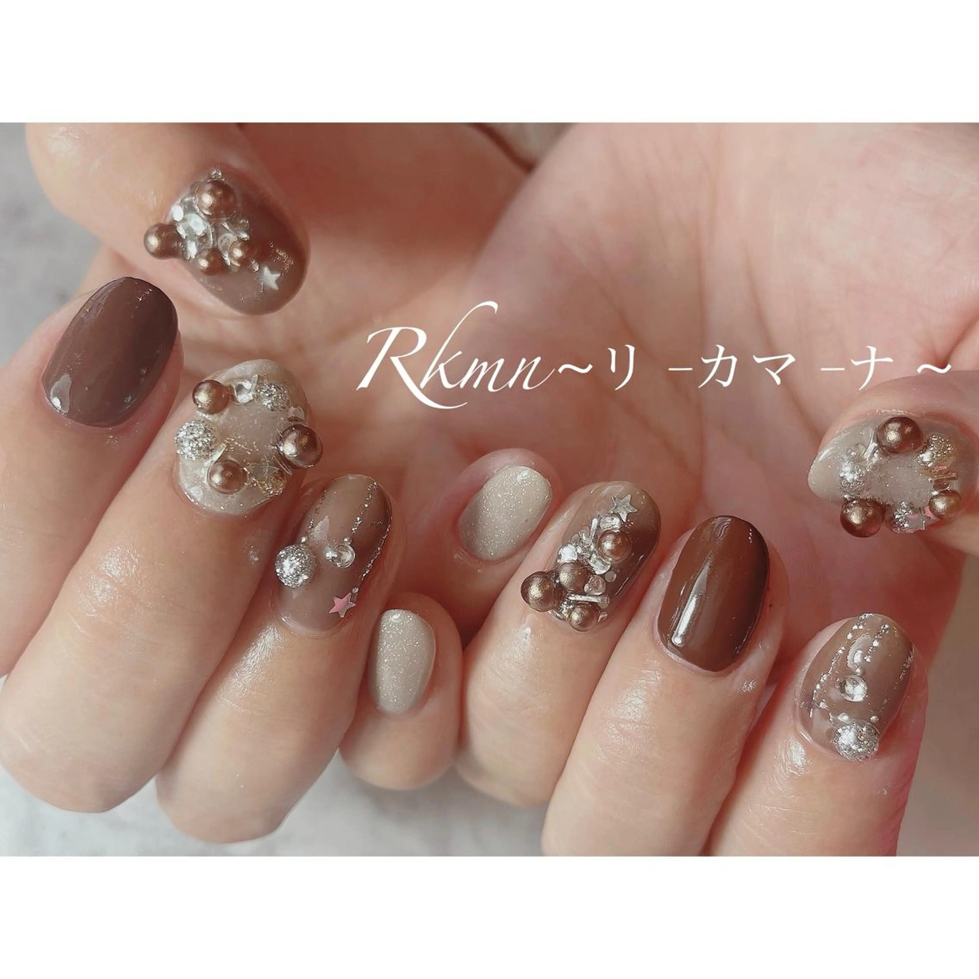 ネイル アートネイル ブラウン 春ネイル 冬ネイル クリスマス ハンドネイル フットネイル ハンドケア Rkmn ~リ-カマ-ナ~のネイルデザイン