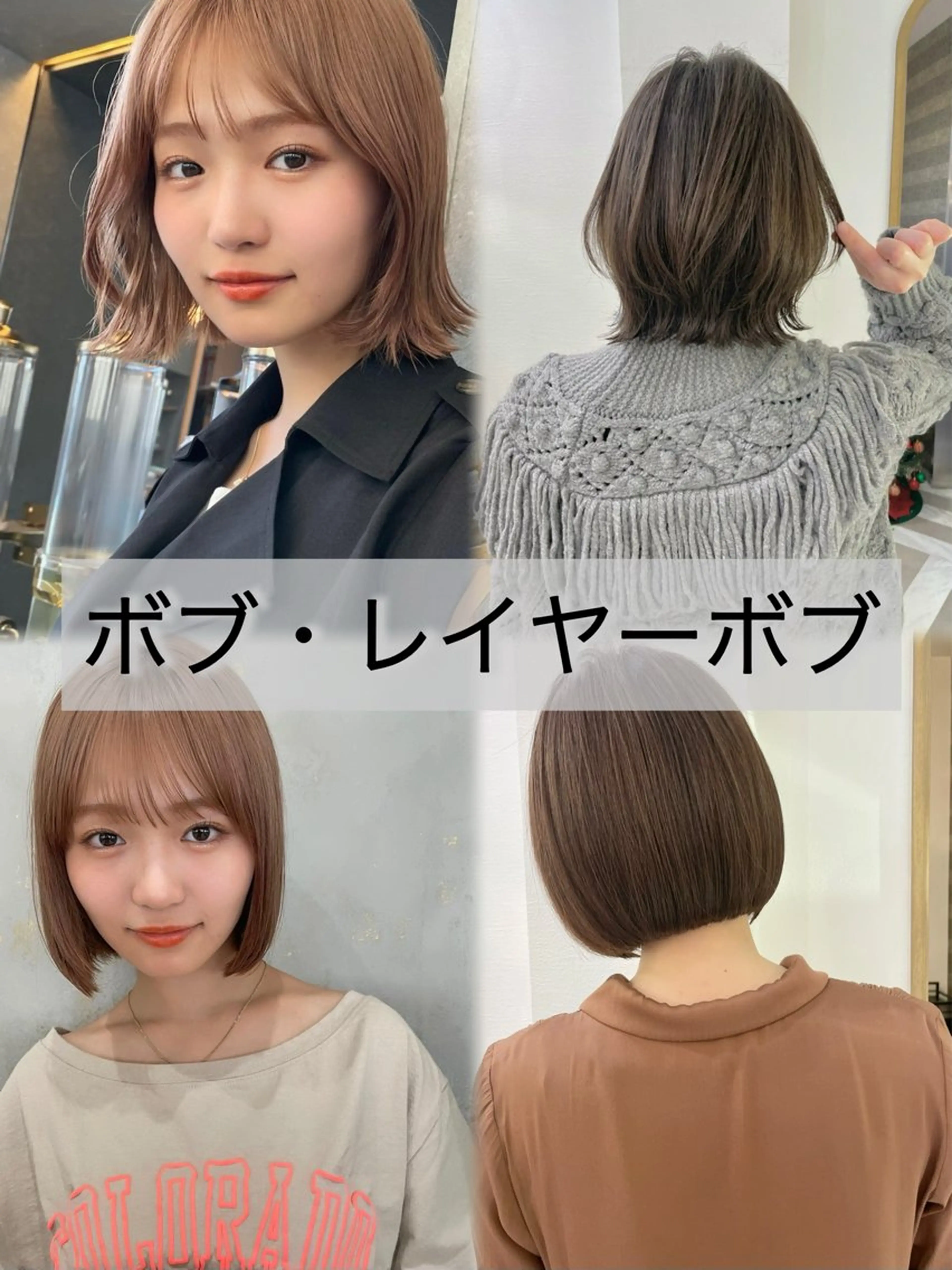 ミディアム カット ヘアカラー 縮毛矯正 トリートメント 🌟透明感カラー× 小顔カット いっせいのヘアスタイル