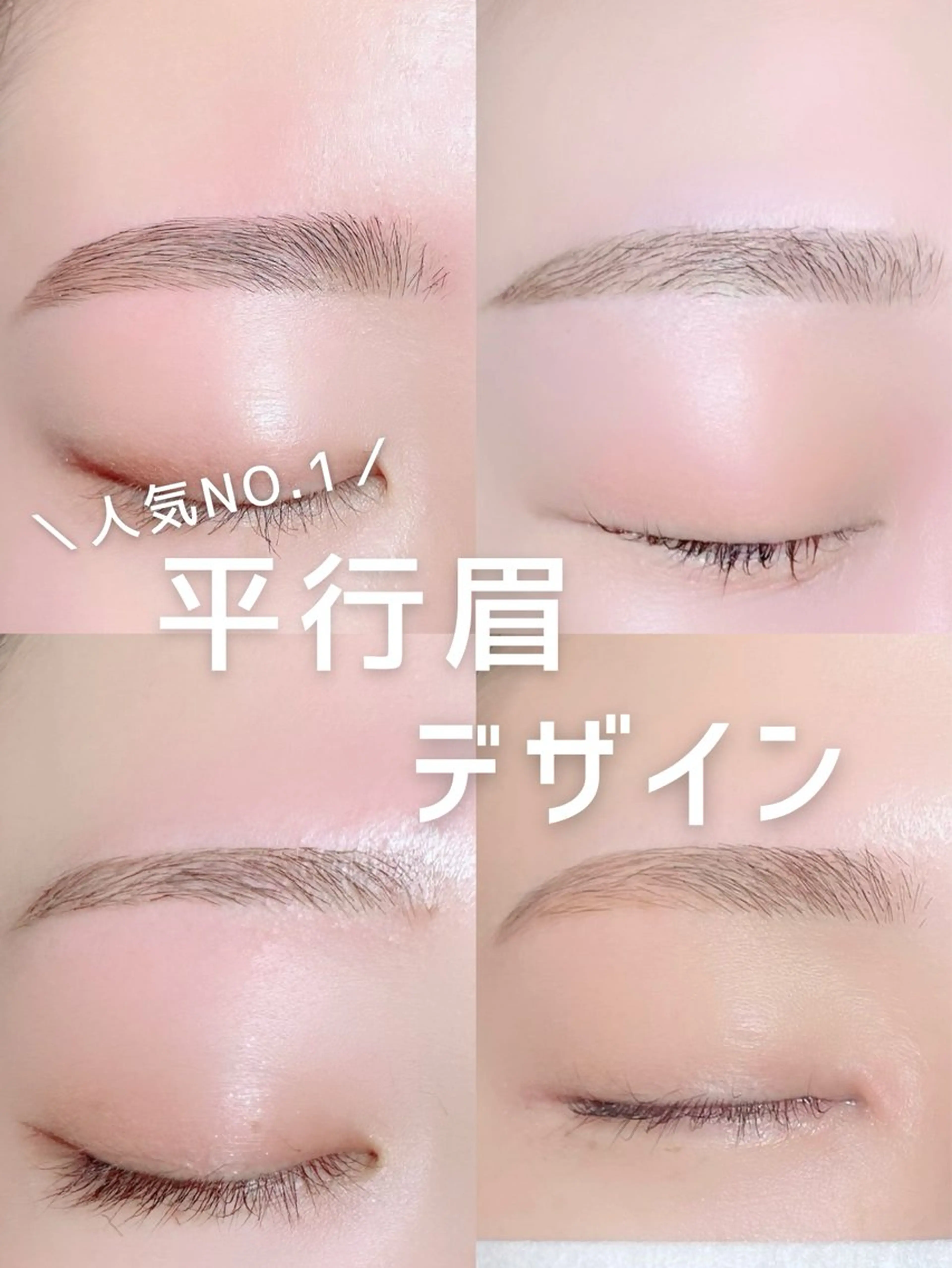 アイブロウ mignon /まつげパーマのマツエク・マツパデザイン