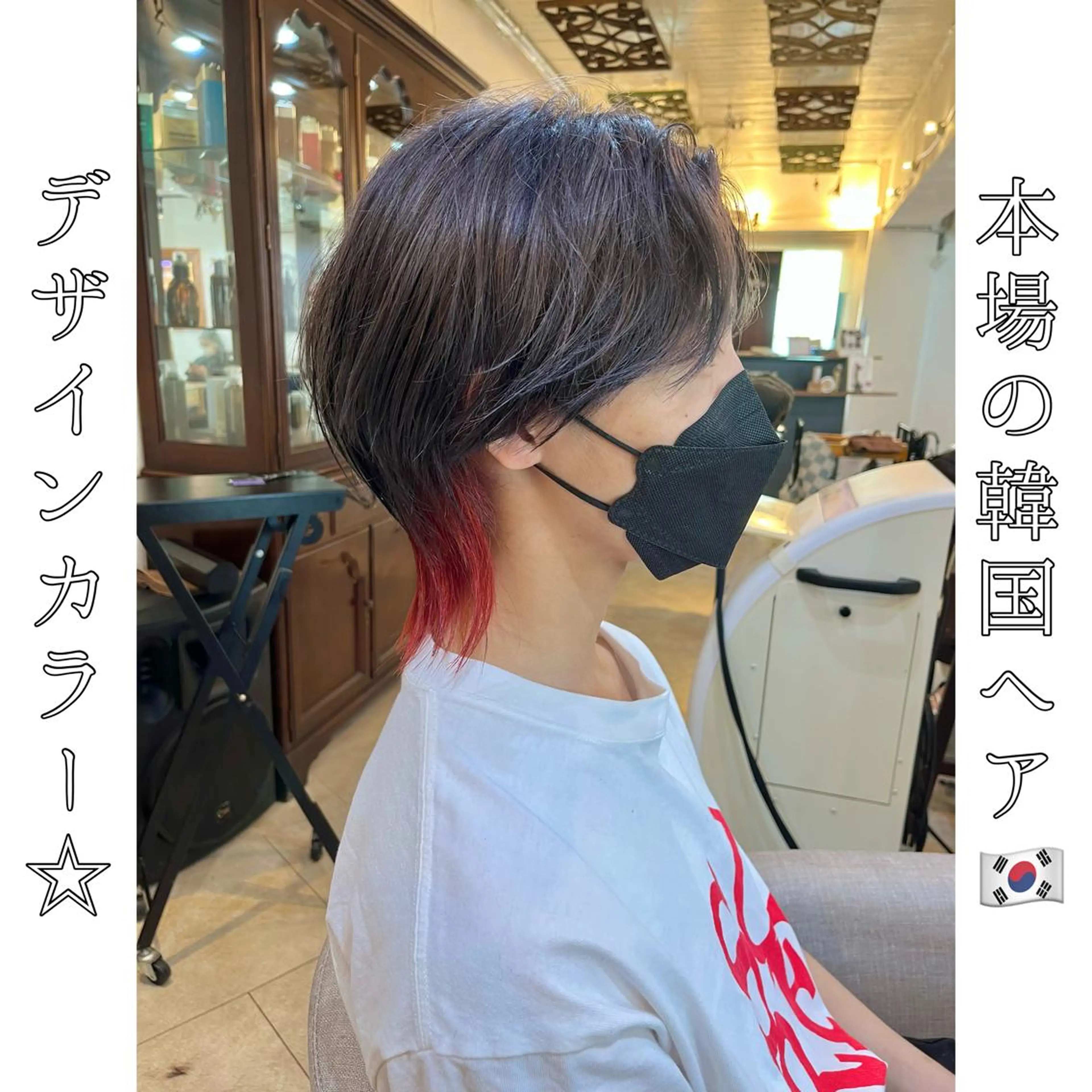 ショート 韓国風ヘア カット ヘアカラー トリートメント 本場の韓国ヘア 🇰🇷チ・ヨンジュのヘアスタイル