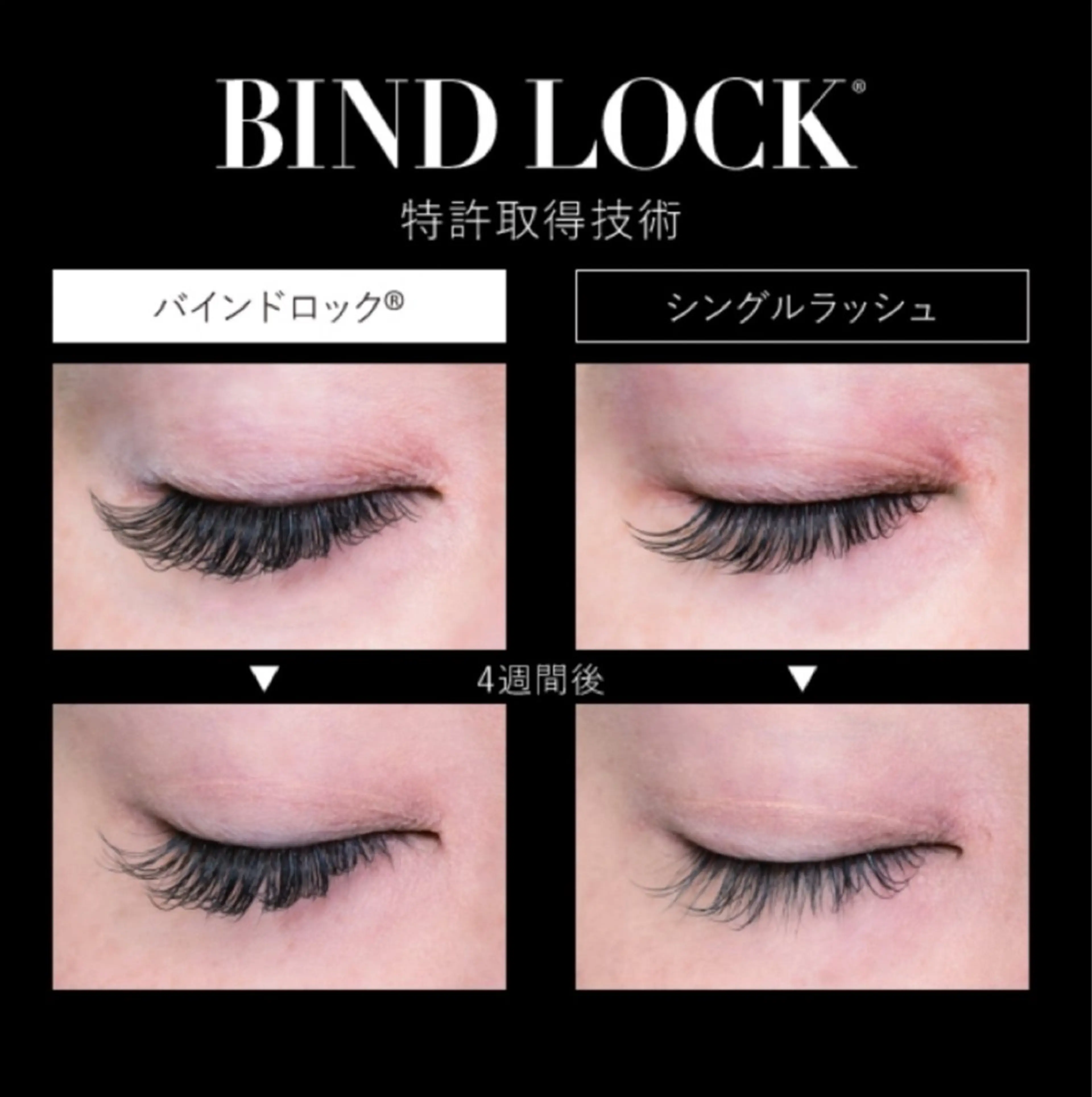 👑モチ抜群・バインドロック👑ダブルフラットラッシュ束感仕上げ60束（100～120本）の写真