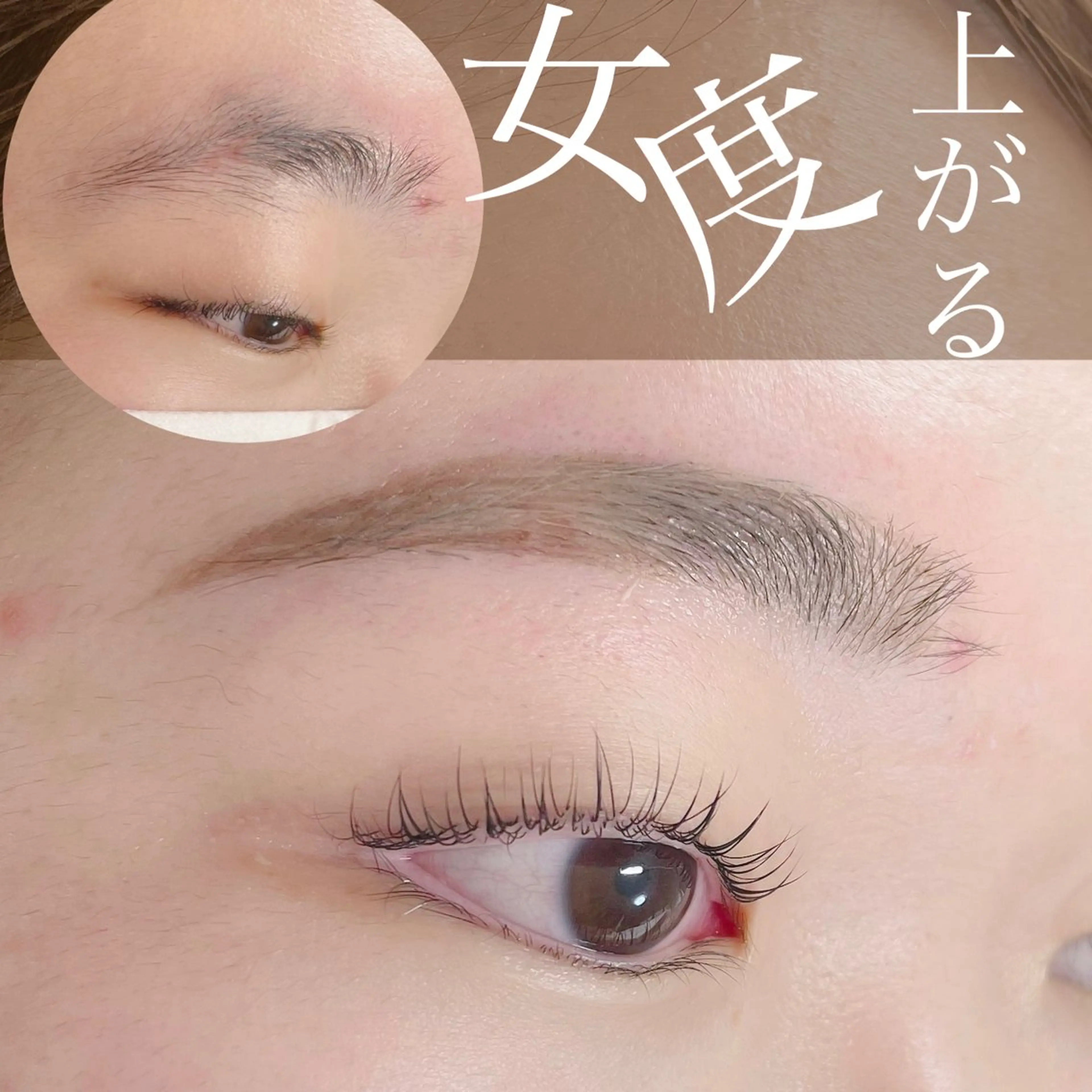 マツエク・マツパ マツパ N.natura所属・五藤 なみのマツエク・マツパデザイン