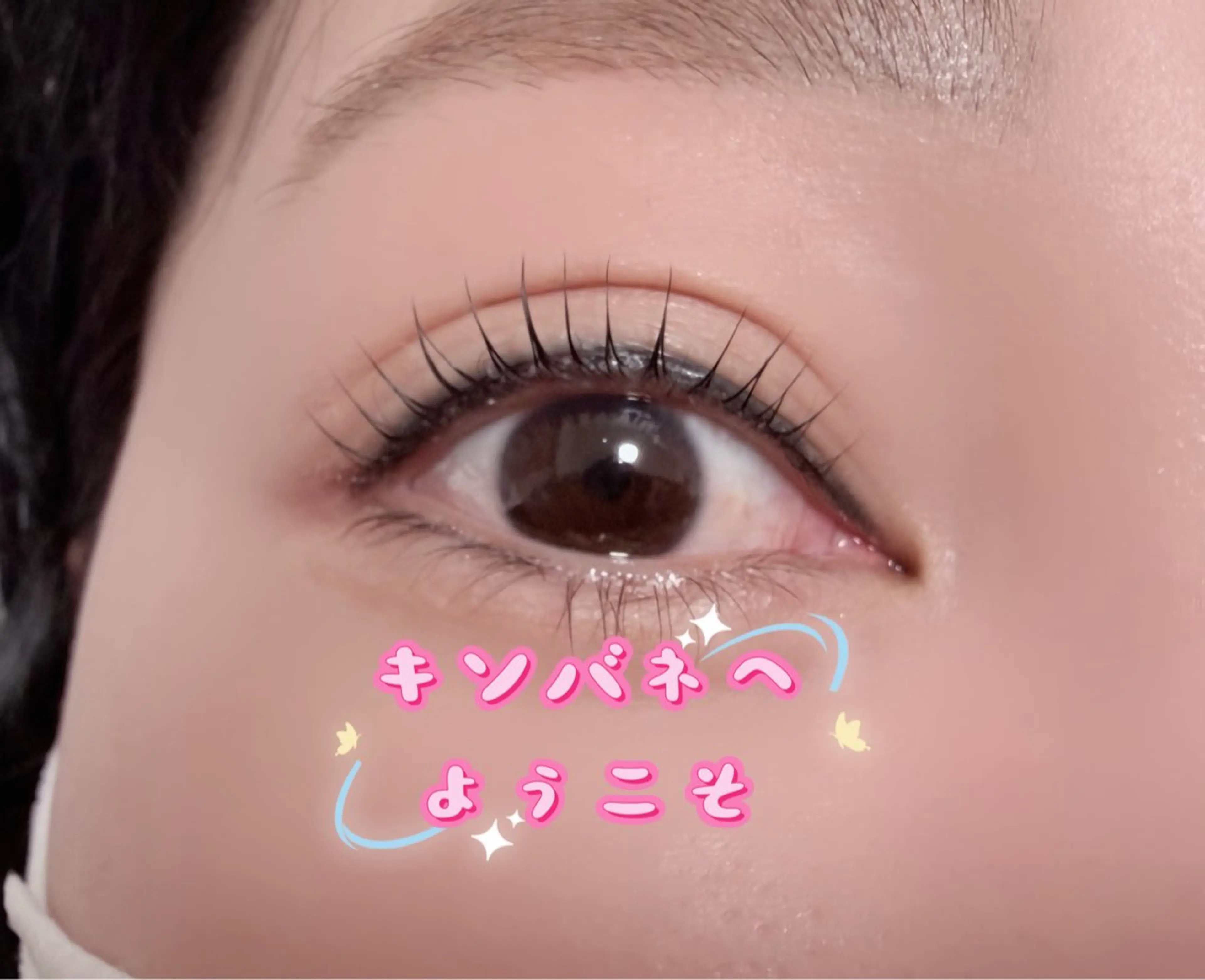 マツエク・マツパ 韓国風マツエク パリジェンヌラッシュリフト まつげパーマ 下まつげエクステ 一重×まつ毛パーマ マツパ キンバネ・サロン 高田馬場店のマツエク・マツパデザイン