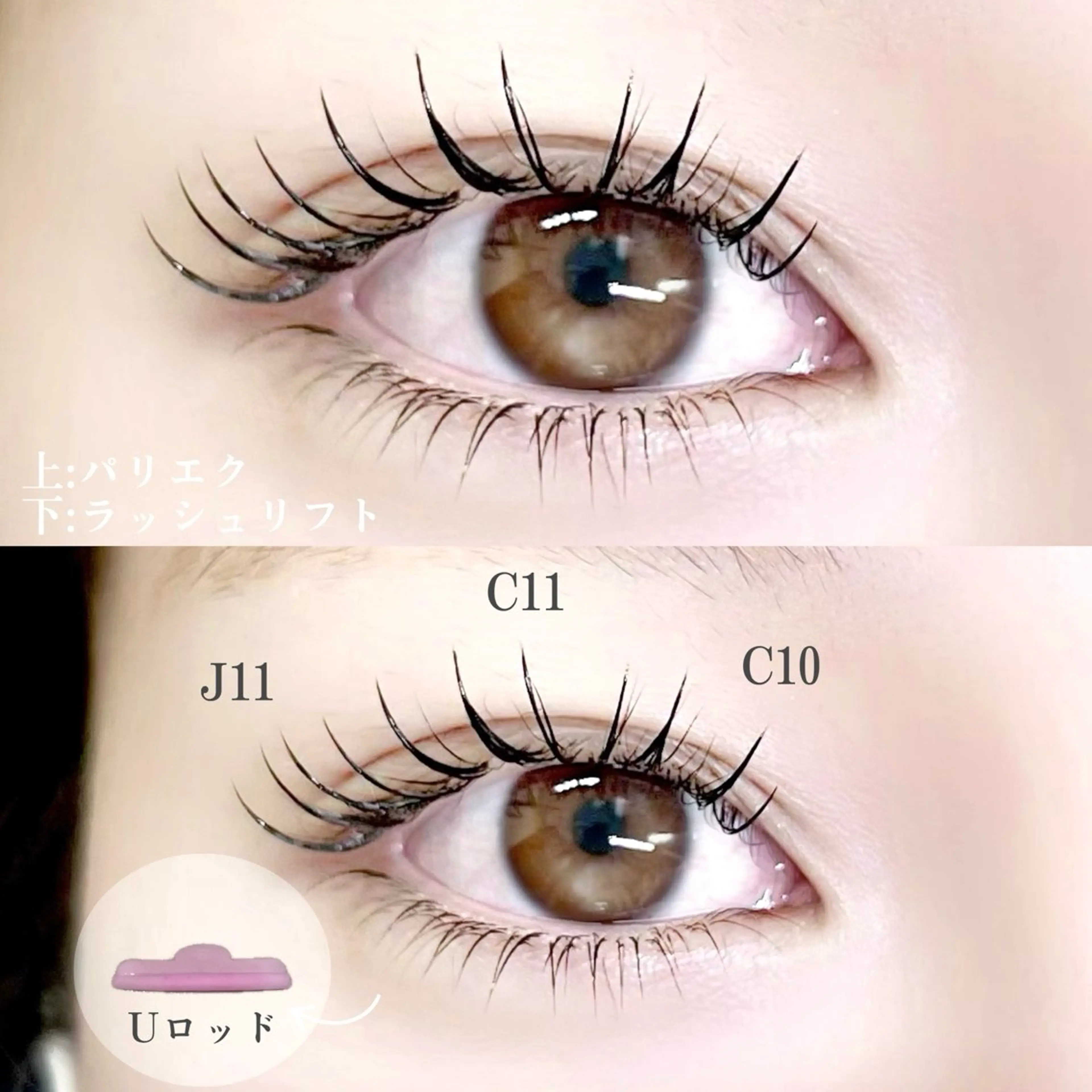 マツエク・マツパ Lucia NEXT 芳野のマツエク・マツパデザイン