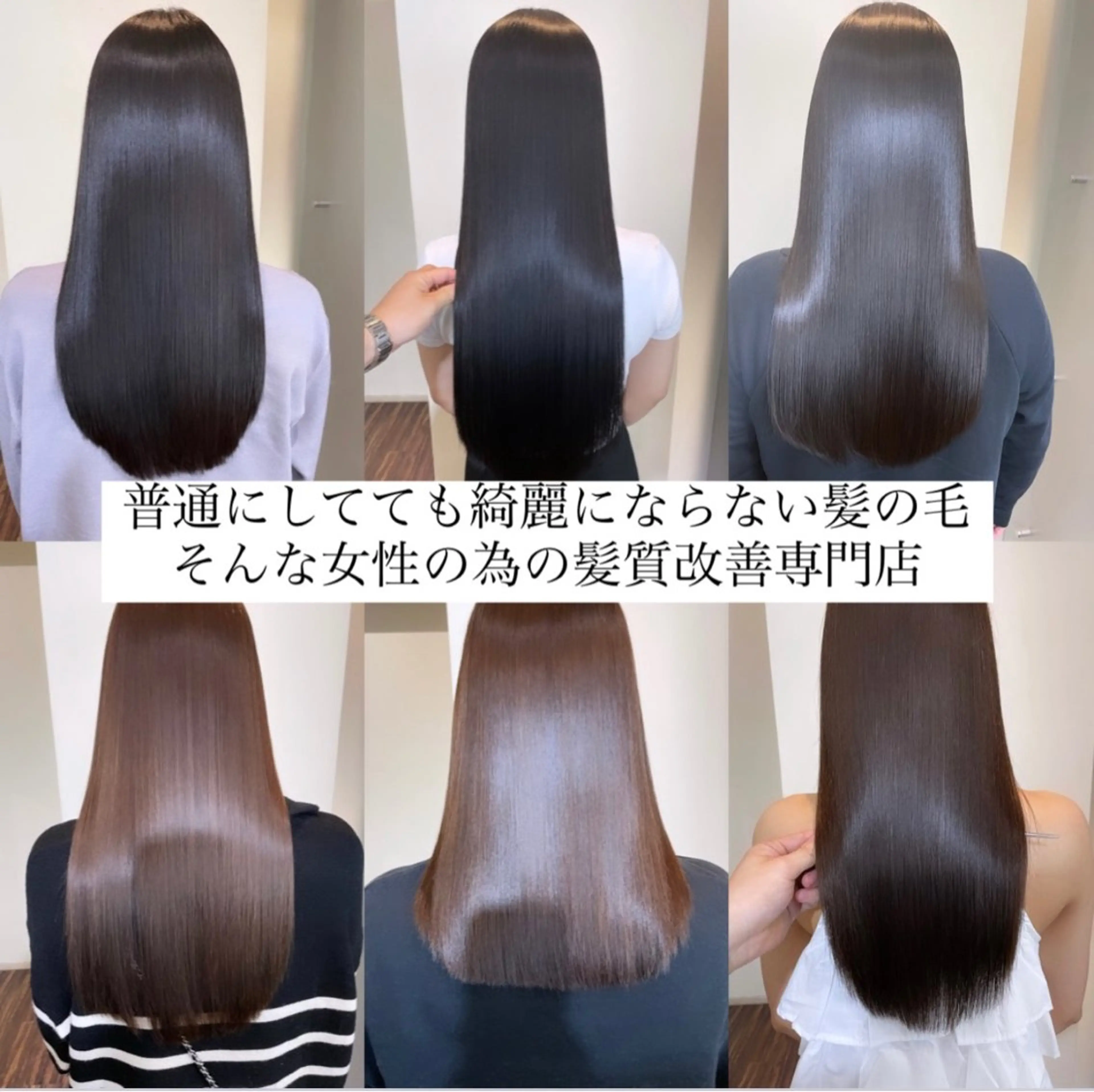 ロング 髪質改善サロン 南船場　みおのヘアスタイル