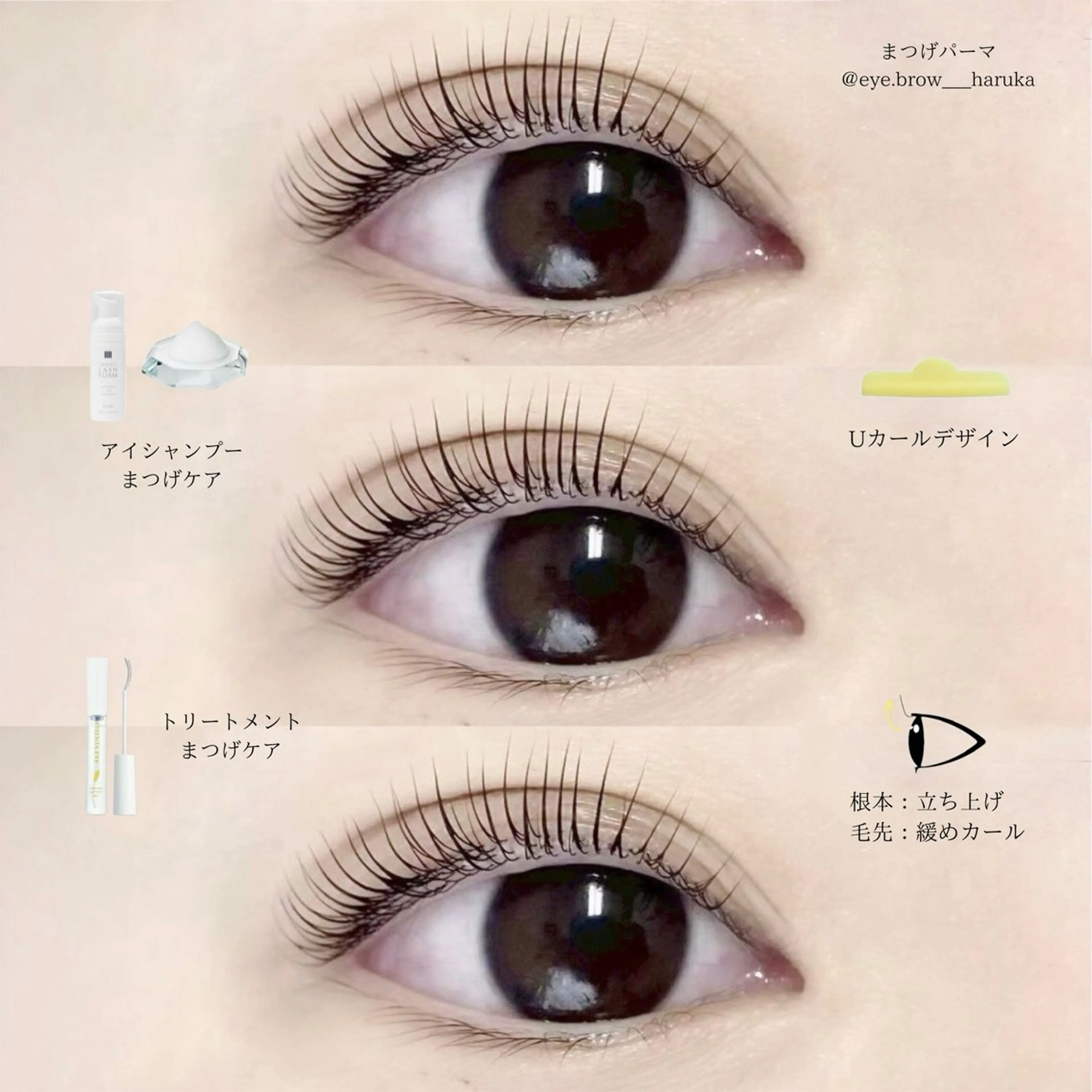 マツエク・マツパ ナチュラル まつげパーマ マツパ Annabeate 八王子店所属・eyelist harukaのマツエク・マツパデザイン