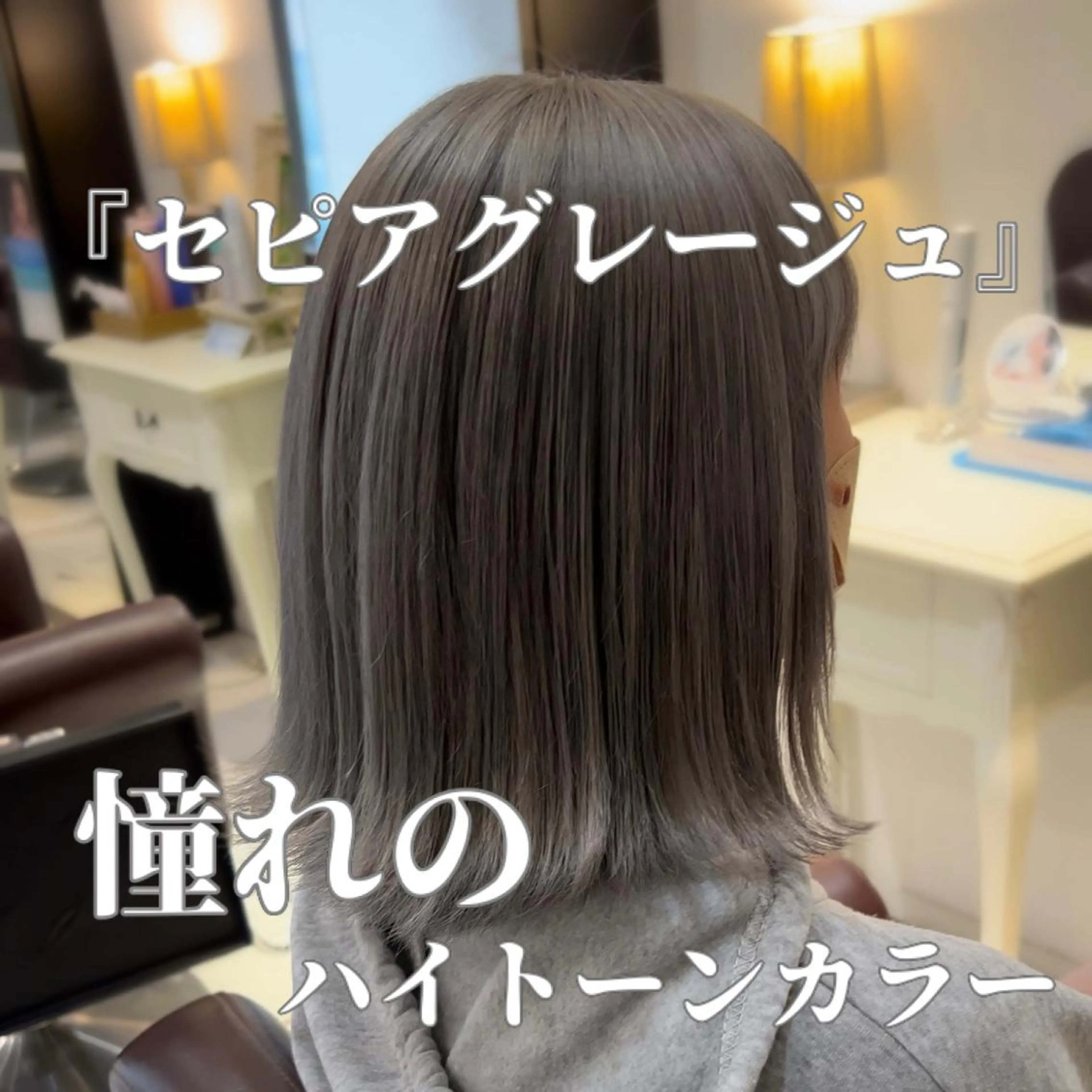 ショート カラー グレージュ ヘアカラー トリートメント 艶カラー/エクステ/ 藤原リックのヘアスタイル