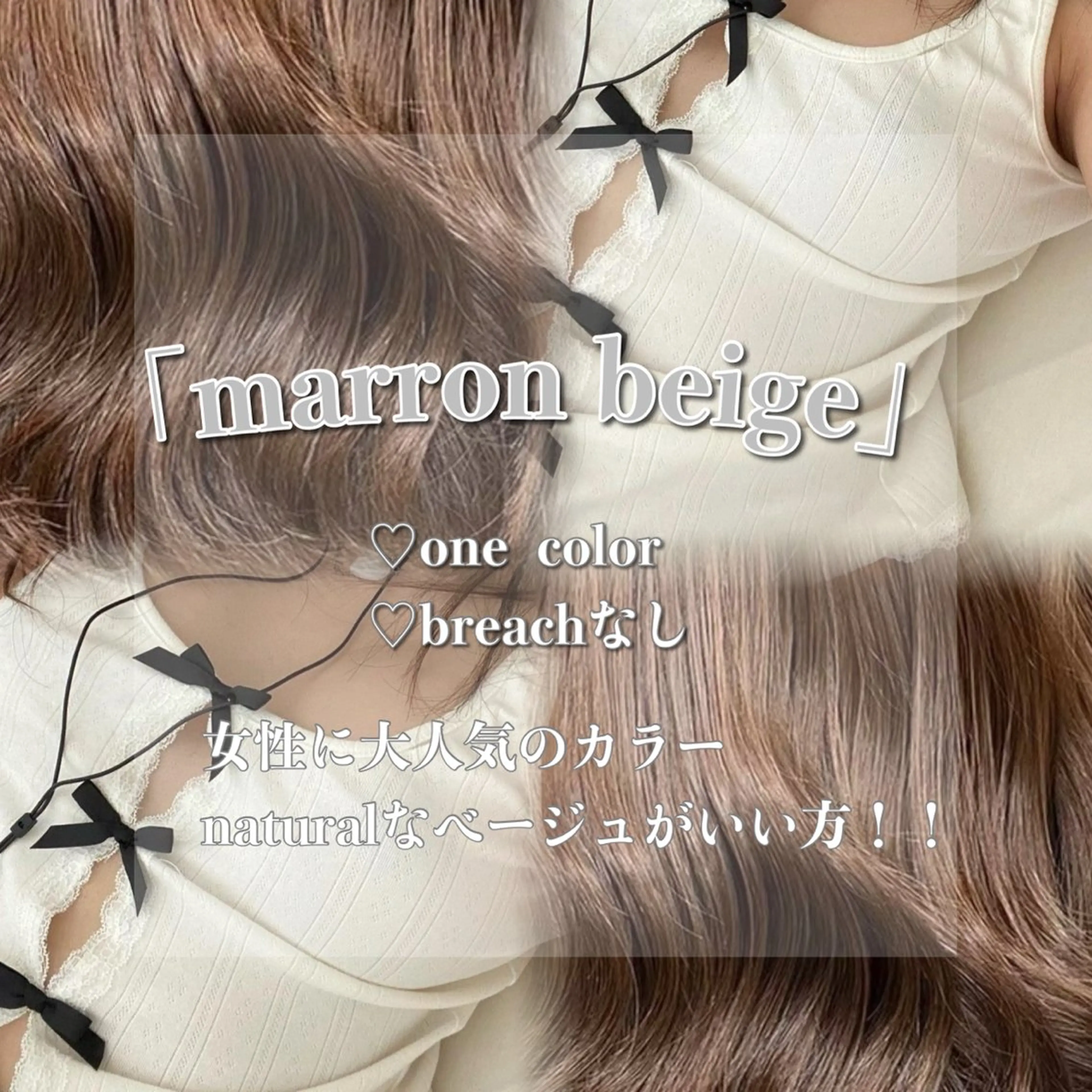 ロング ♡ナチュラルガーリー ♡ベージュ♡RINAのヘアスタイル