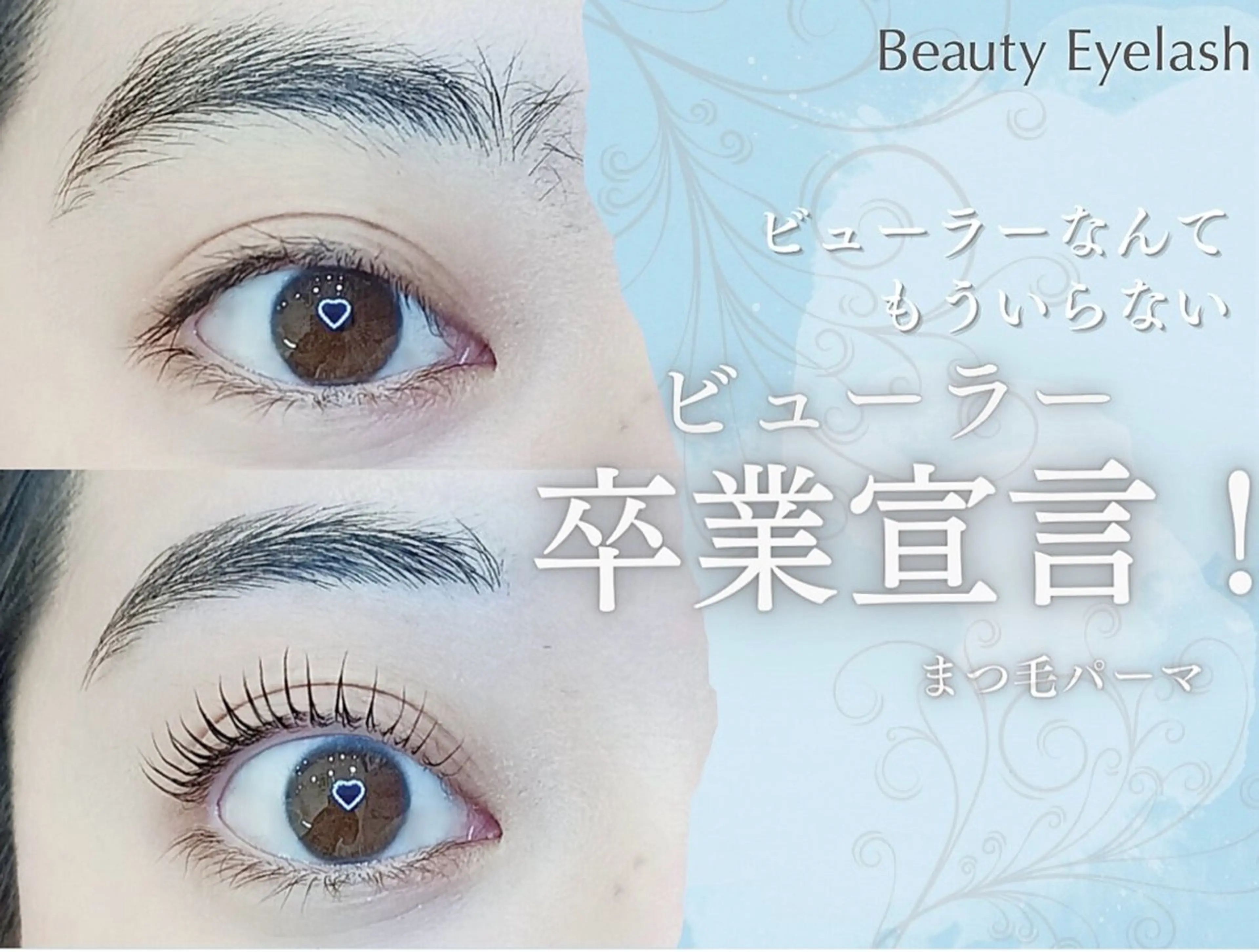 マツエク・マツパ マツパ 町井 彩花のマツエク・マツパデザイン