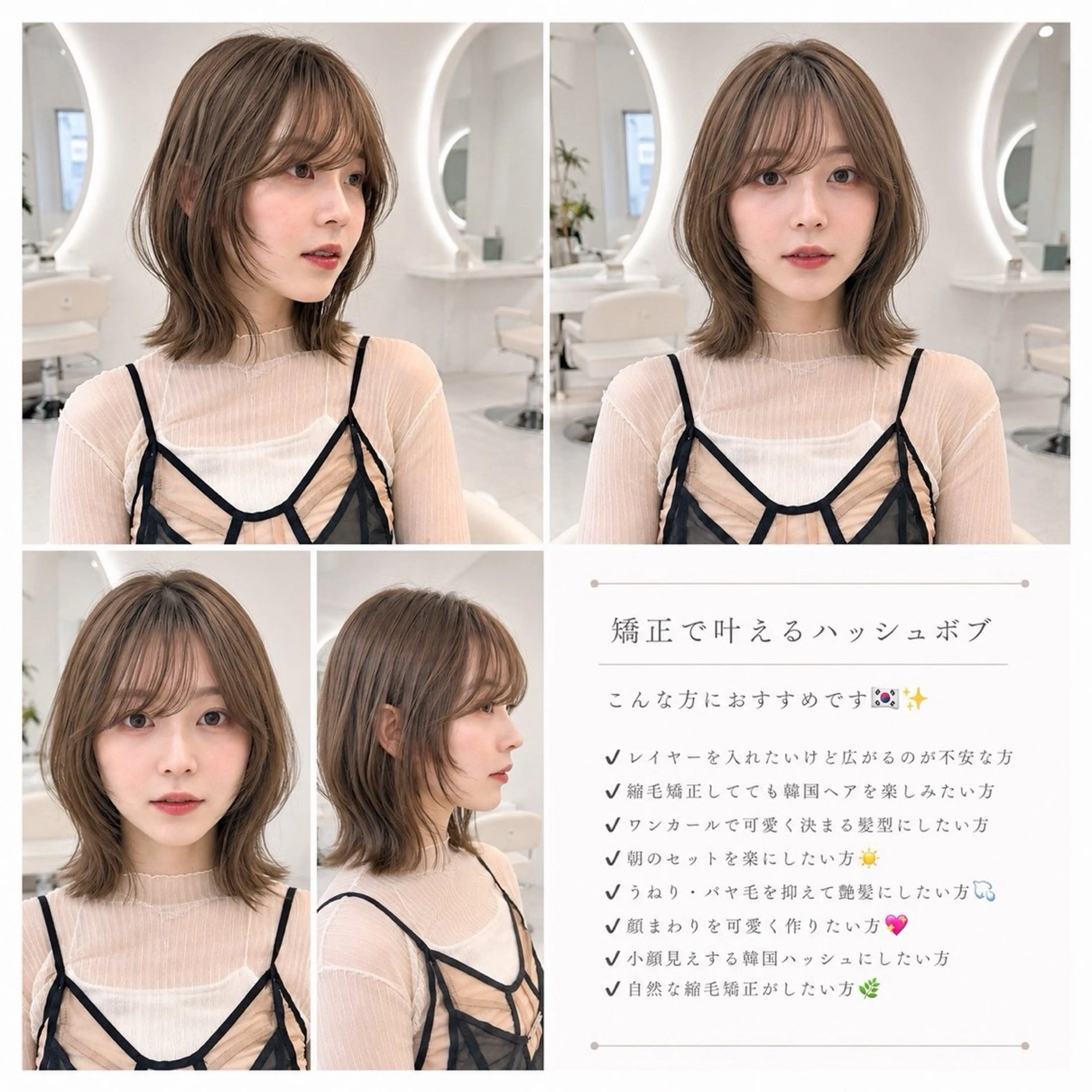 ミディアム ヘアアレンジ 韓国風ヘア レイヤーカット 小顔カット 縮毛矯正 カット ヘアカラー トリートメント ヘアセット 大宮縮毛矯正🫧 ウルフ特化しょうまのヘアスタイル