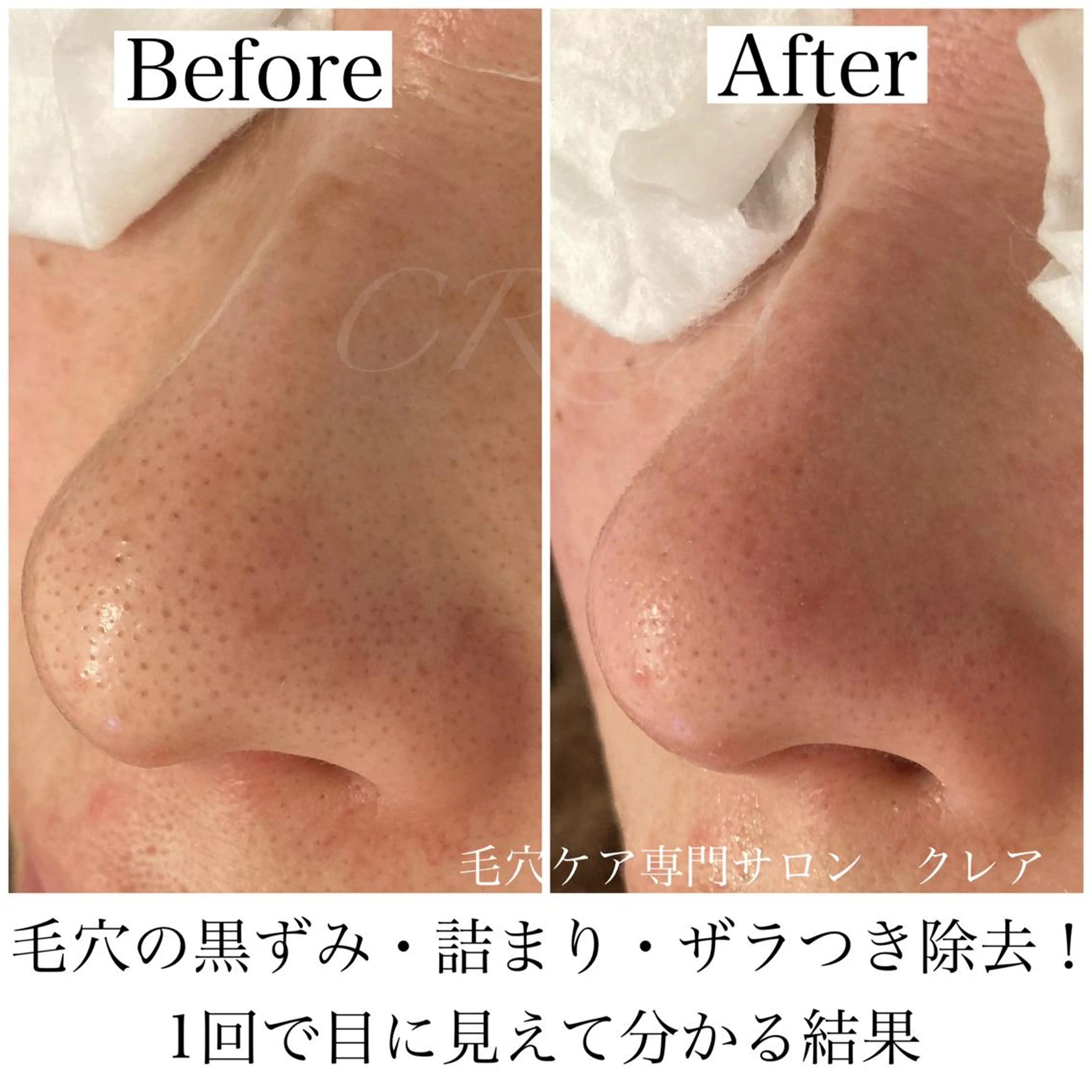 CREA【クレア】 川中のマツエク・マツパデザイン