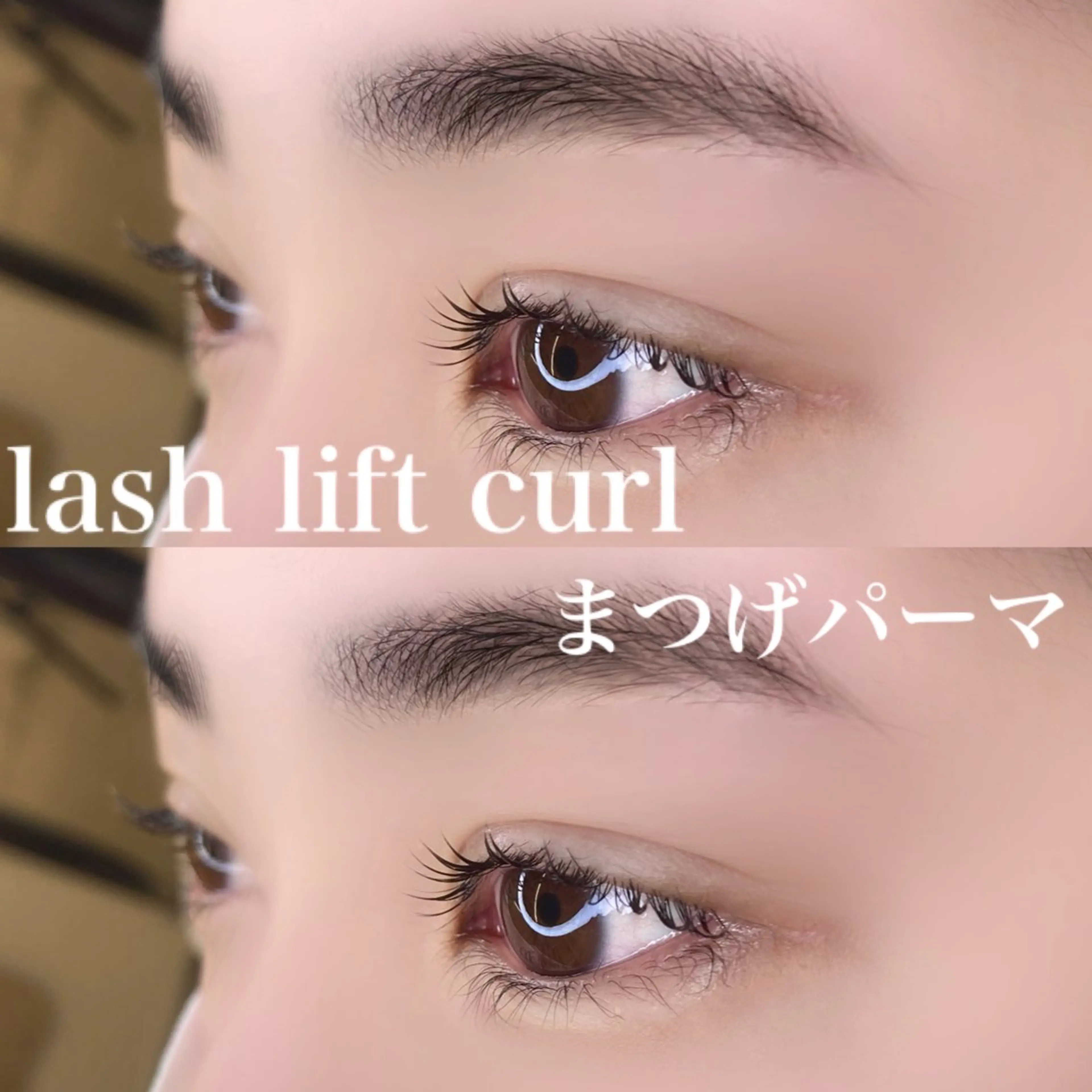 マツエク・マツパ Laul🦖 Motohashiのマツエク・マツパデザイン