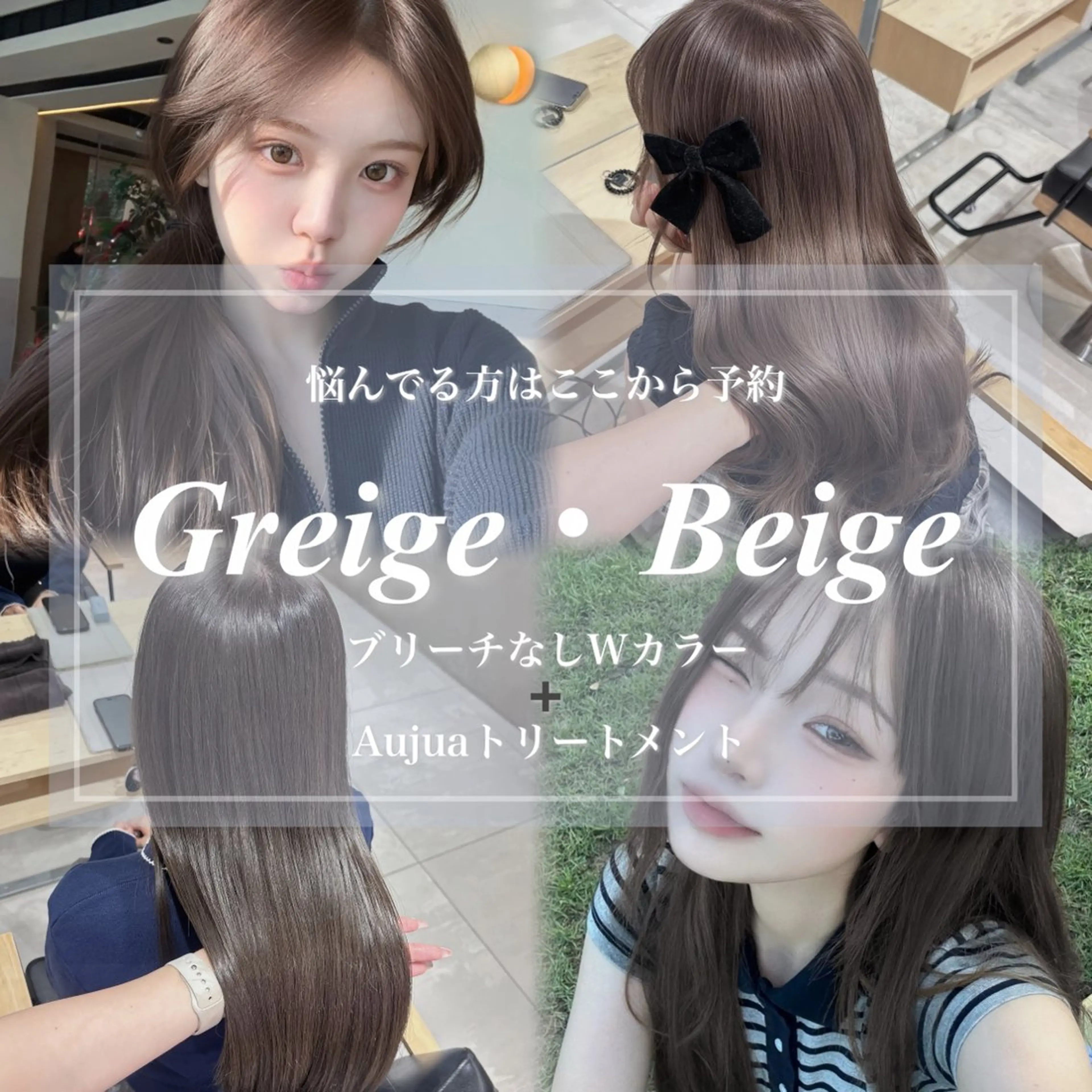 【🫧ダメージ抑えたい方へ🤍】ブリーチなしWカラー🎀の写真