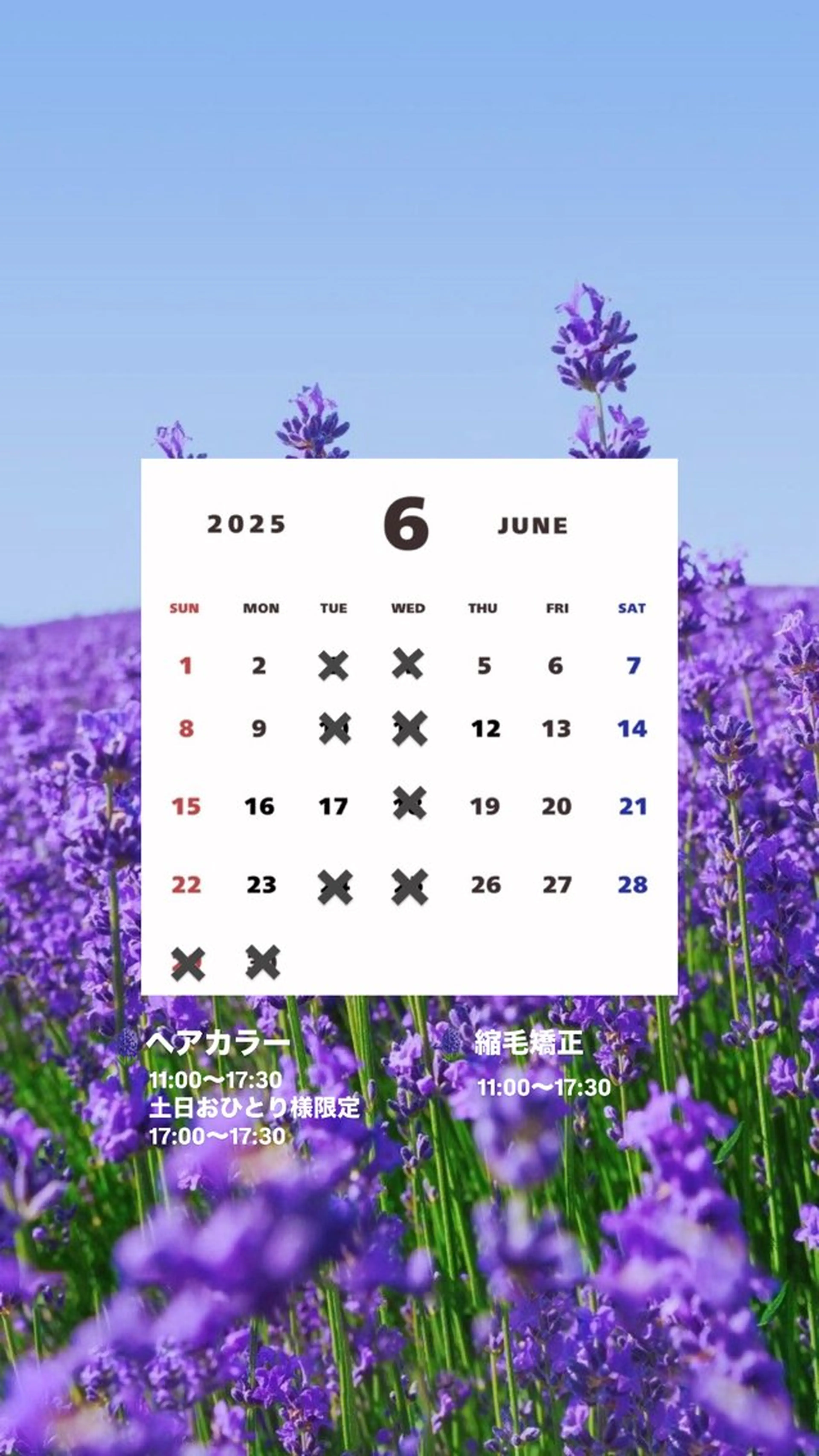 Agu hair noman マナのヘアスタイル