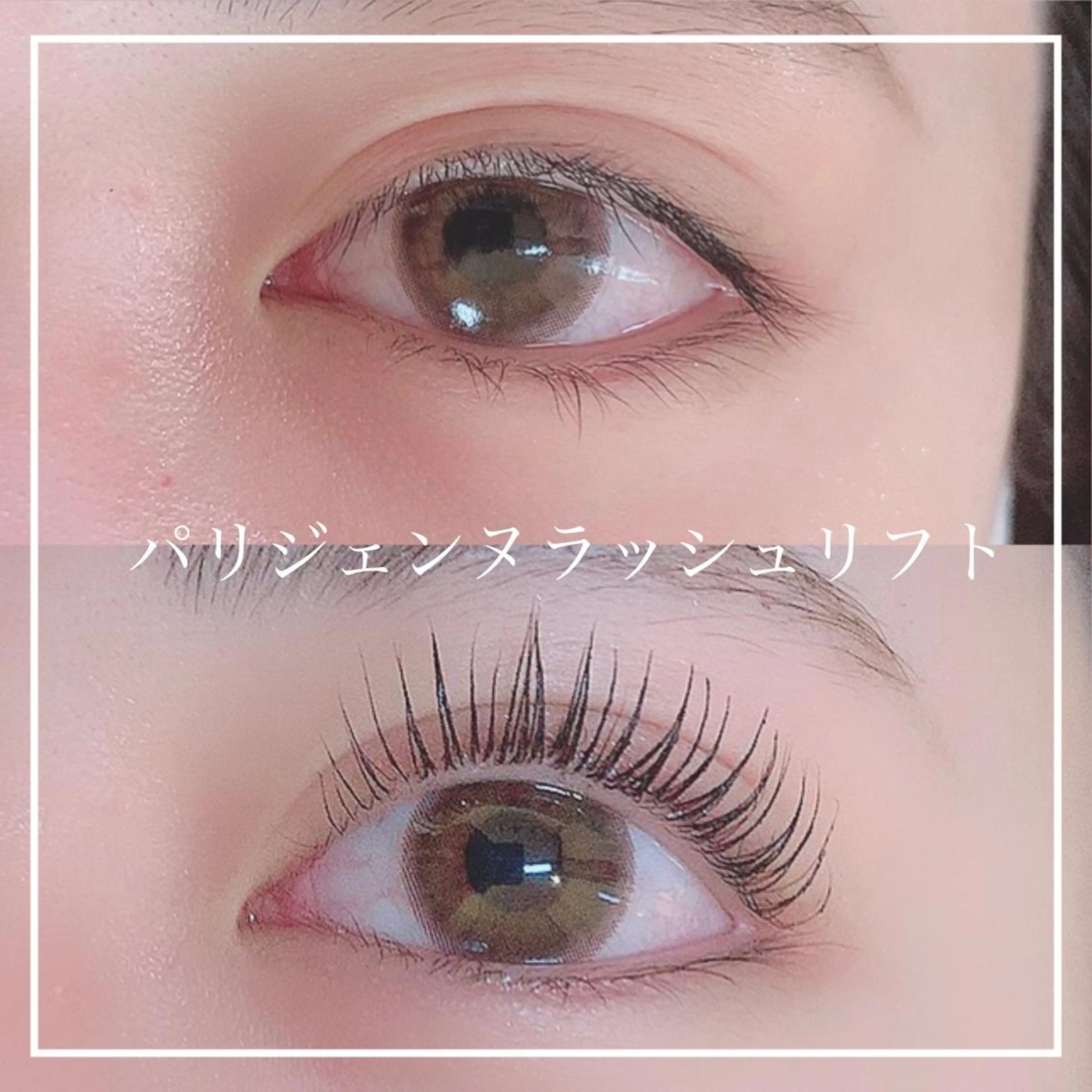 マツエク・マツパ パリジェンヌラッシュリフト Ｒｉｋａ 💎のマツエク・マツパデザイン