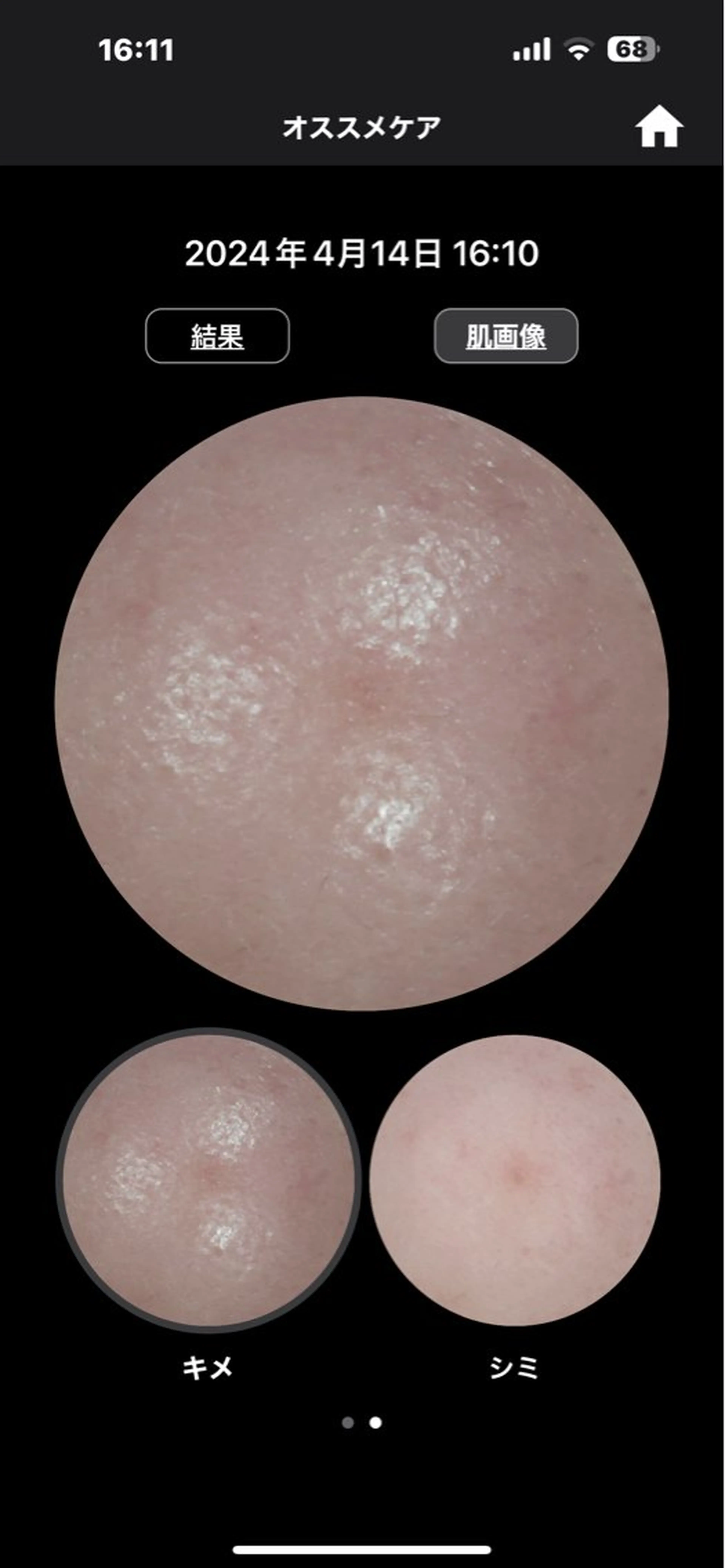 メナードフェイシャルサロン　京口駅前所属・メナード 京口駅前のエステ・リラクイメージ