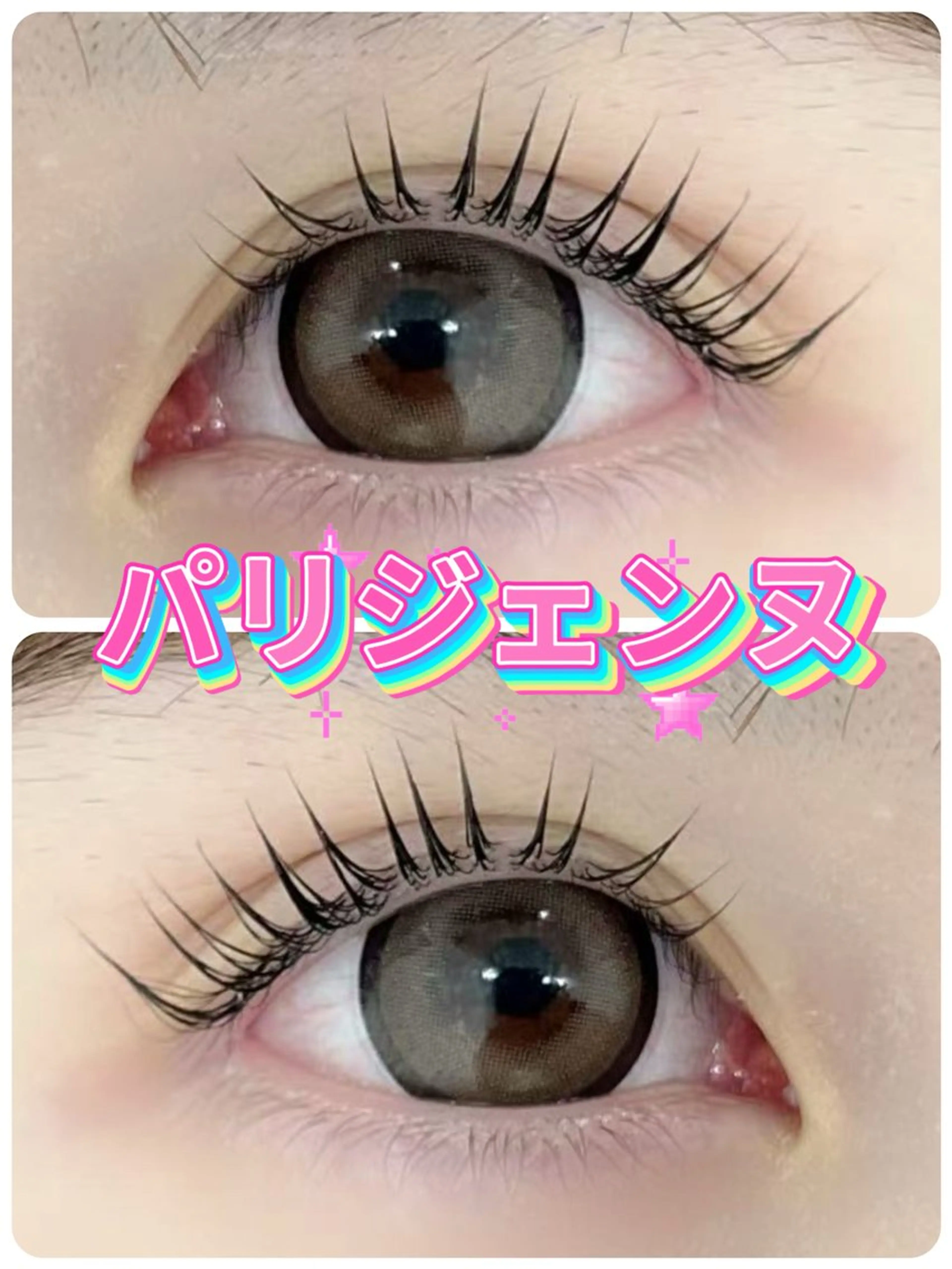 マツエク・マツパ ∩_∩アオイ eye lashのマツエク・マツパデザイン