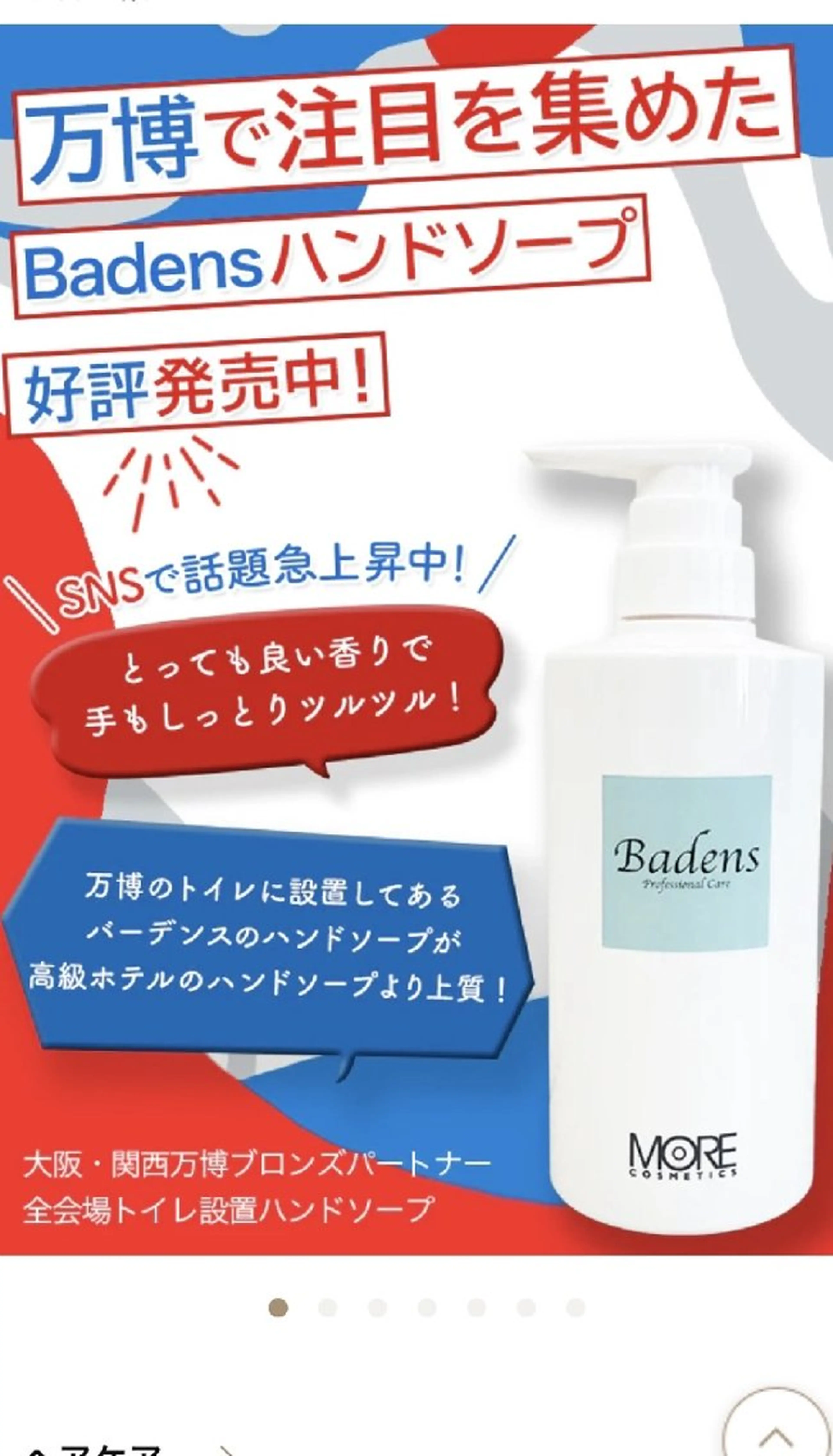シャンプー購入🎁500g（約3ヶ月分）あのバーデンス特許⭐＋前髪カットor又はシャンプーブローサービス🌈時間内の写真