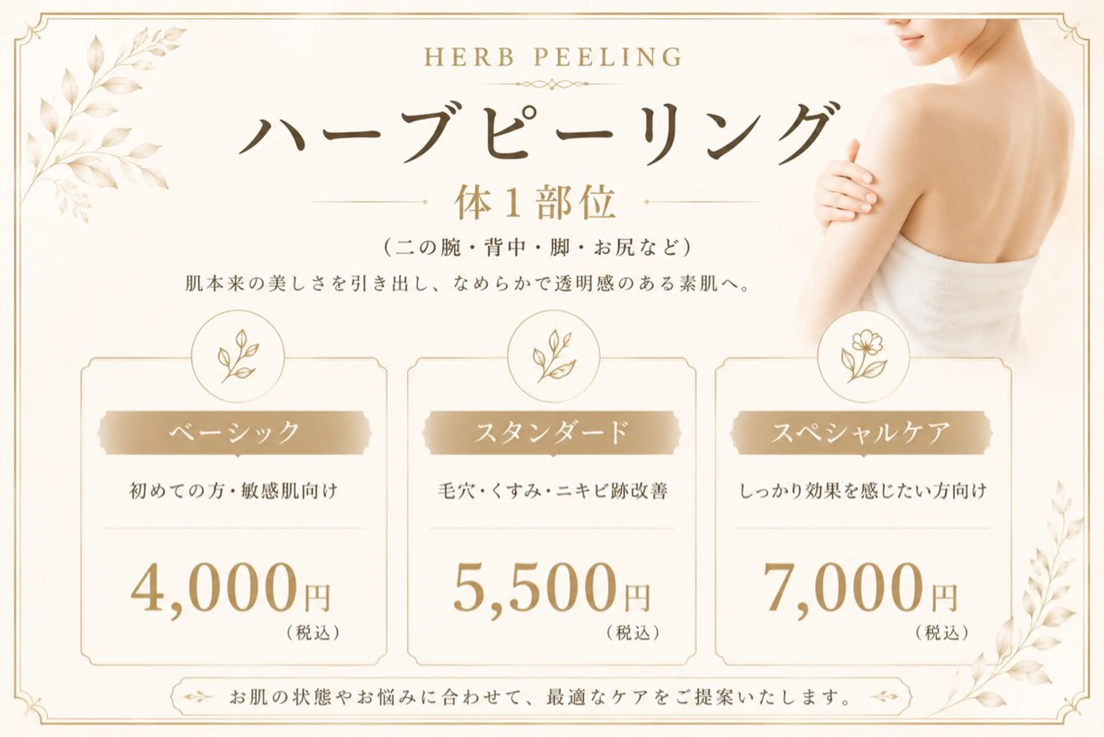 felicite🌱 プライベートサロンのその他イメージ