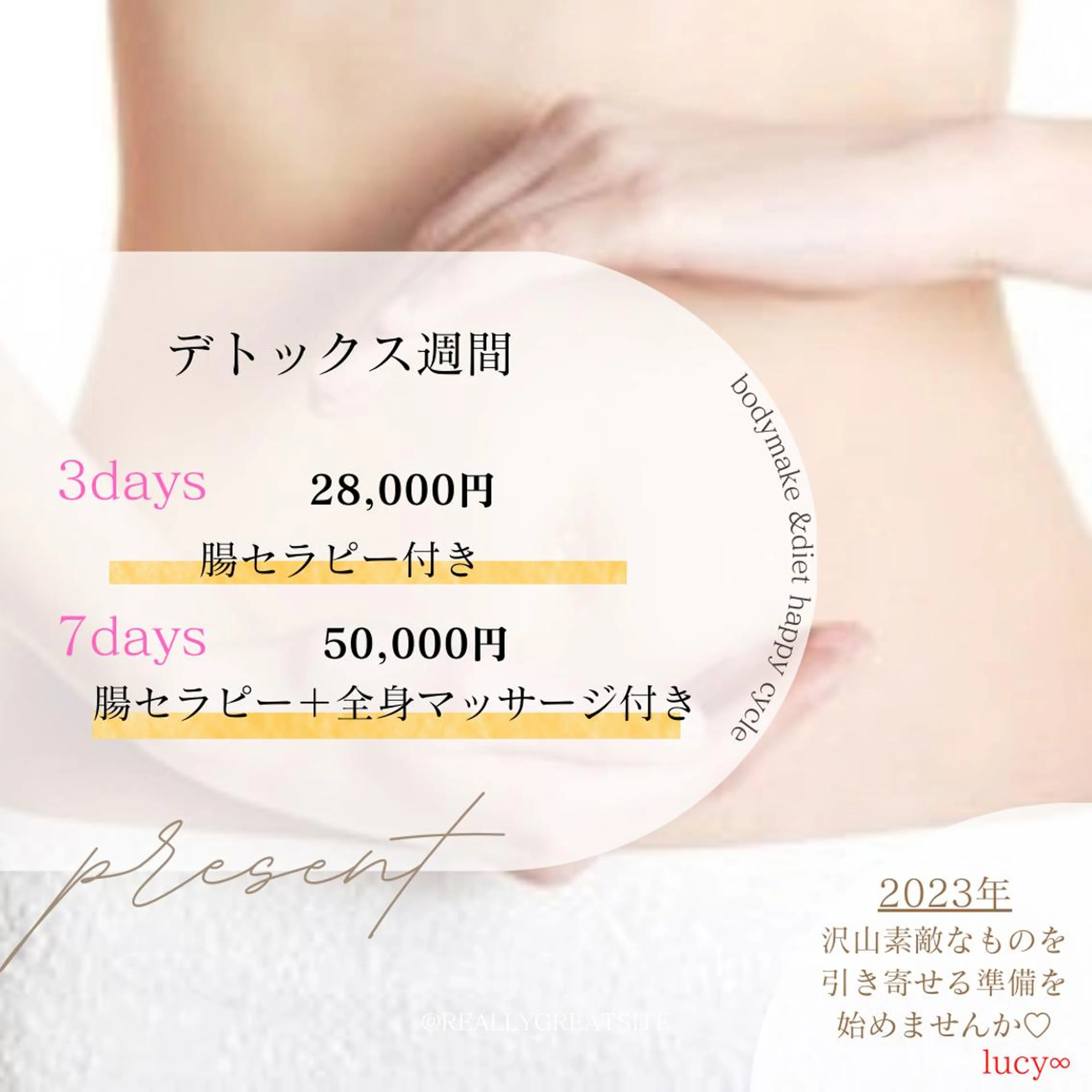 lucy 腸活エステ ジムkanaeのエステ・リラクイメージ