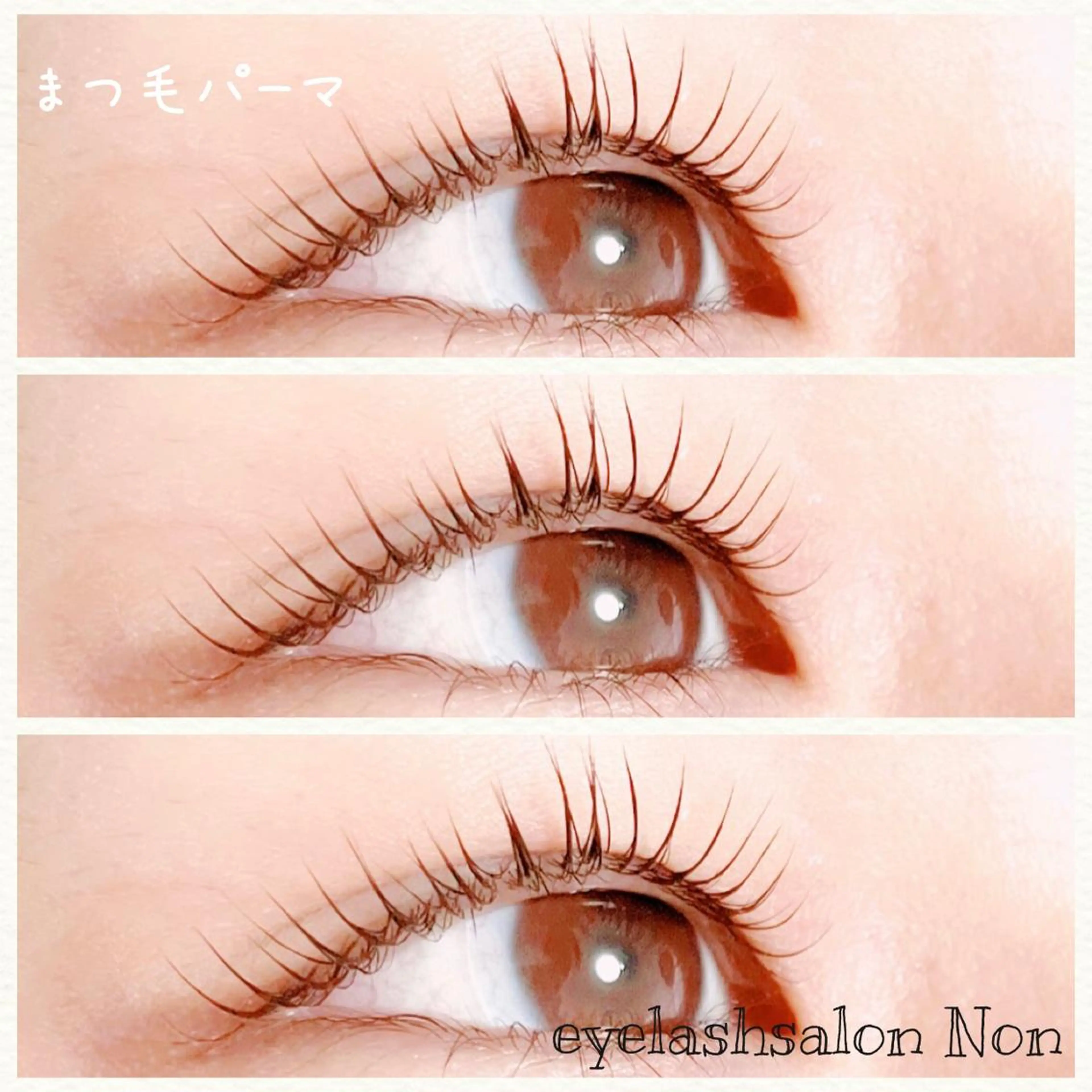 パーマ ネイル マツエク・マツパ 一重×まつ毛パーマ 香里園 eyelashNonのマツエク・マツパデザイン