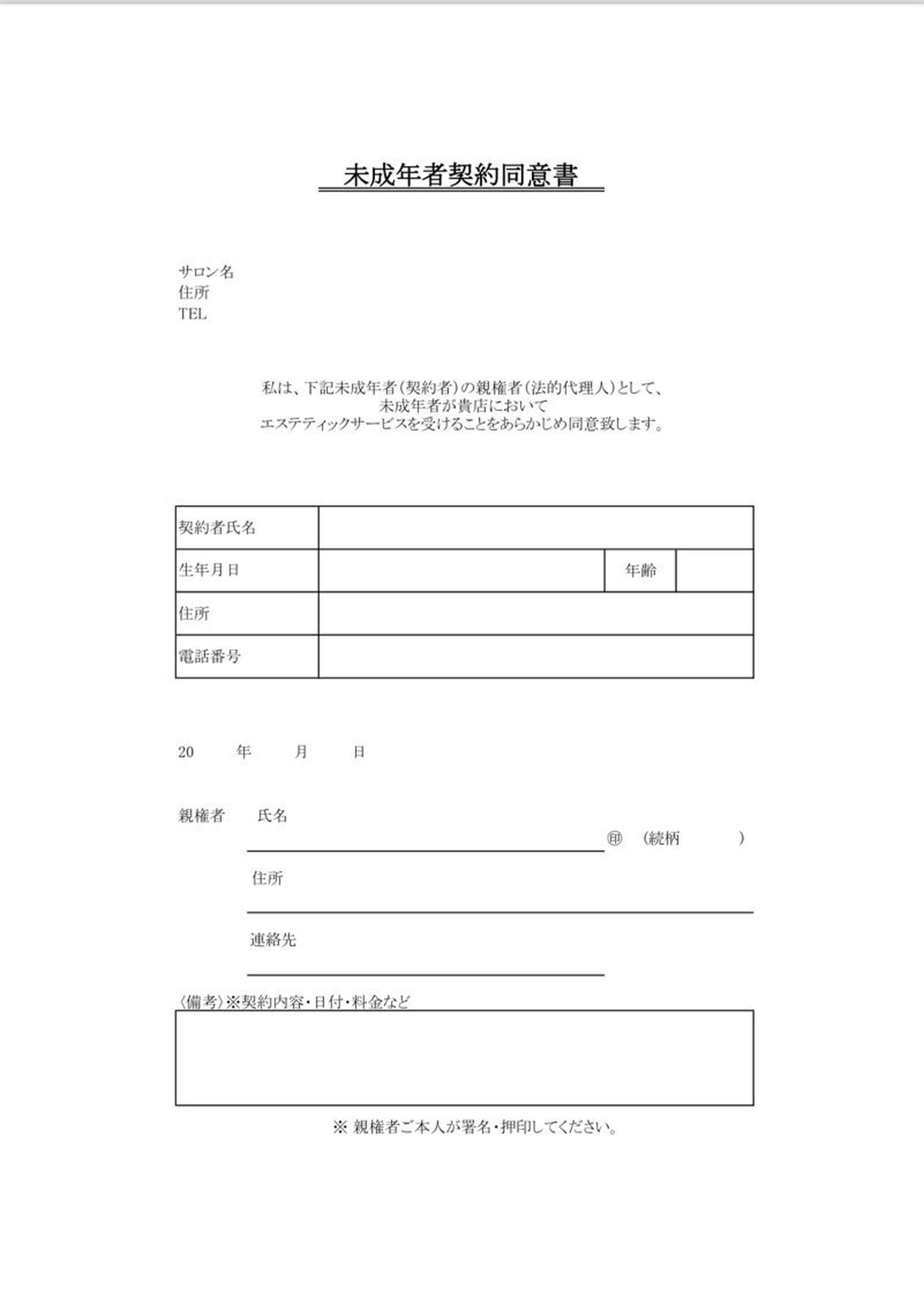 キッズ 都度払い脱毛サロン Remiraのエステ・リラクイメージ