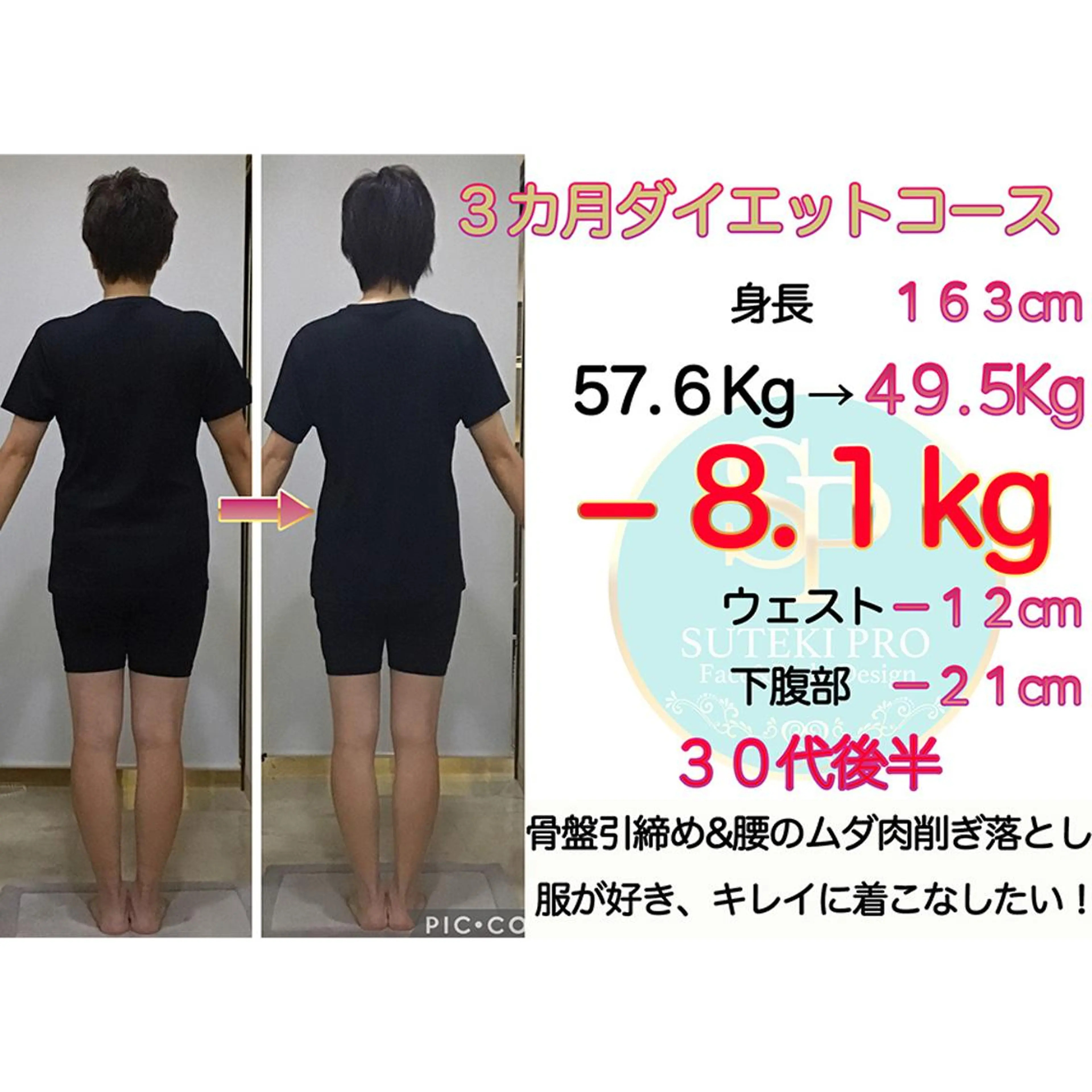 姿勢・骨盤/小顔矯正 痩身ダイエット 横田のエステ・リラクイメージ