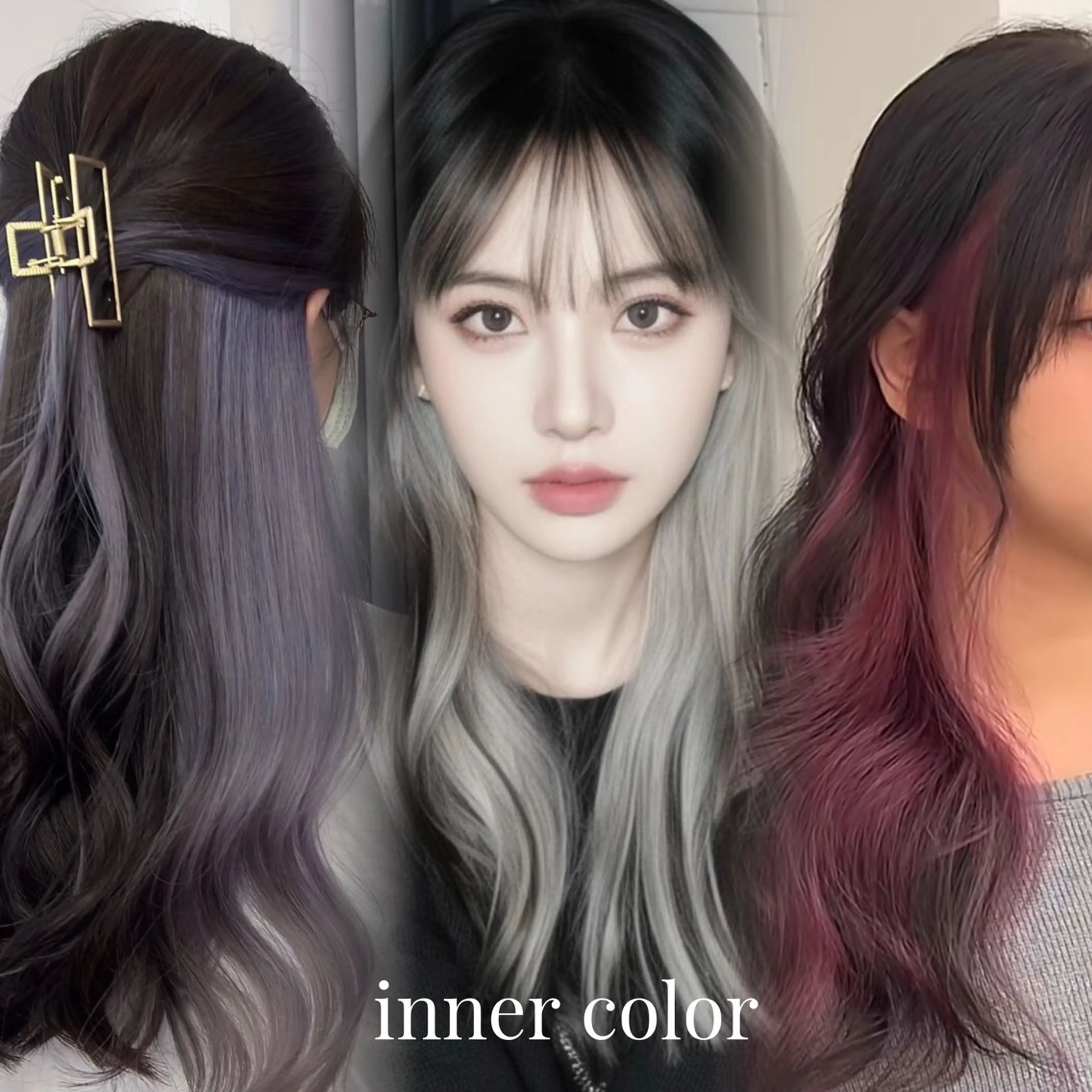 インナーカラー✨+1stepトリートメントの写真