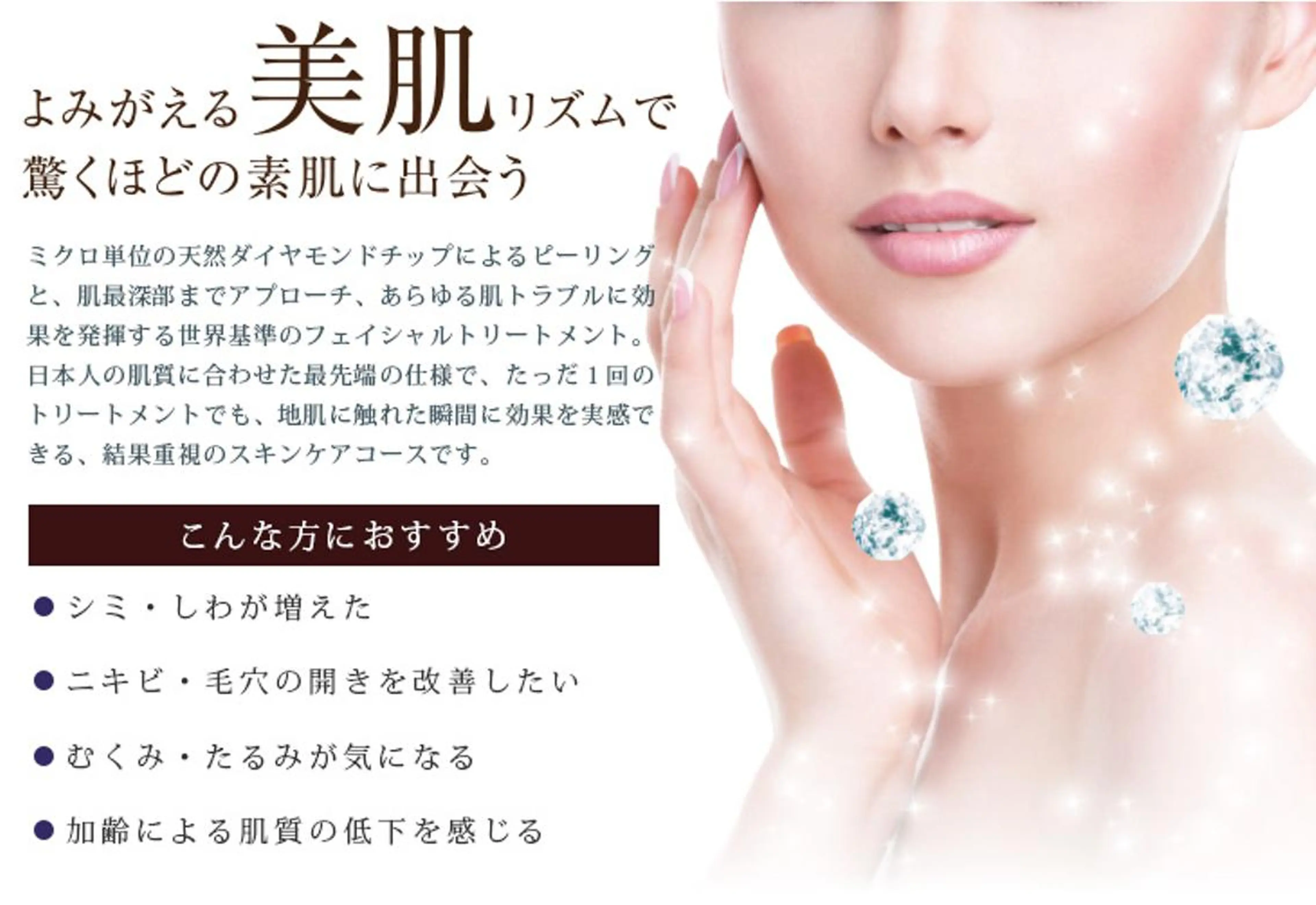 平日土日ok美肌フェイシャルエステ✨✨多数の美顔マシーン付きフルコース薬草ツルツルの写真