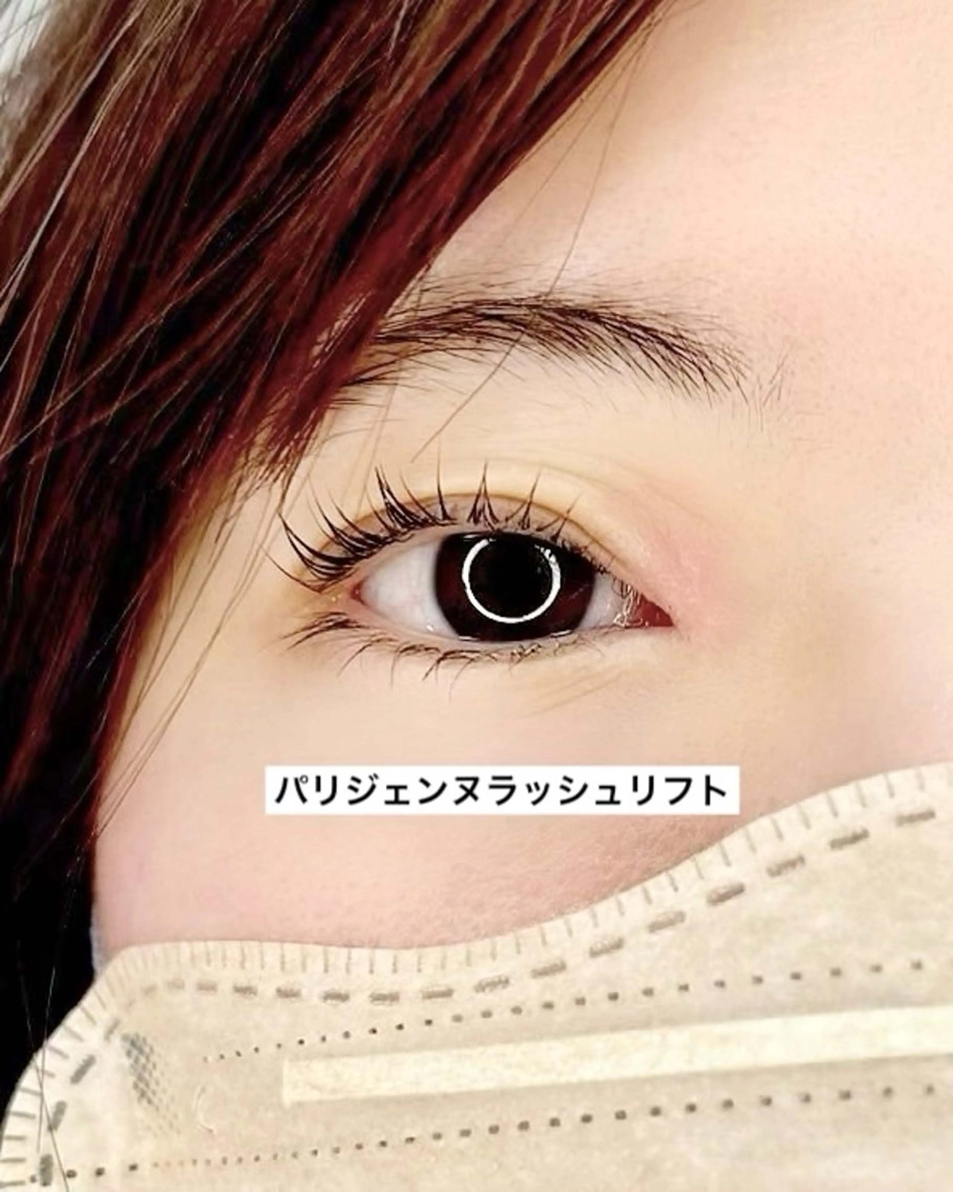 マツエク・マツパ パリジェンヌラッシュリフト Milana 内山のマツエク・マツパデザイン
