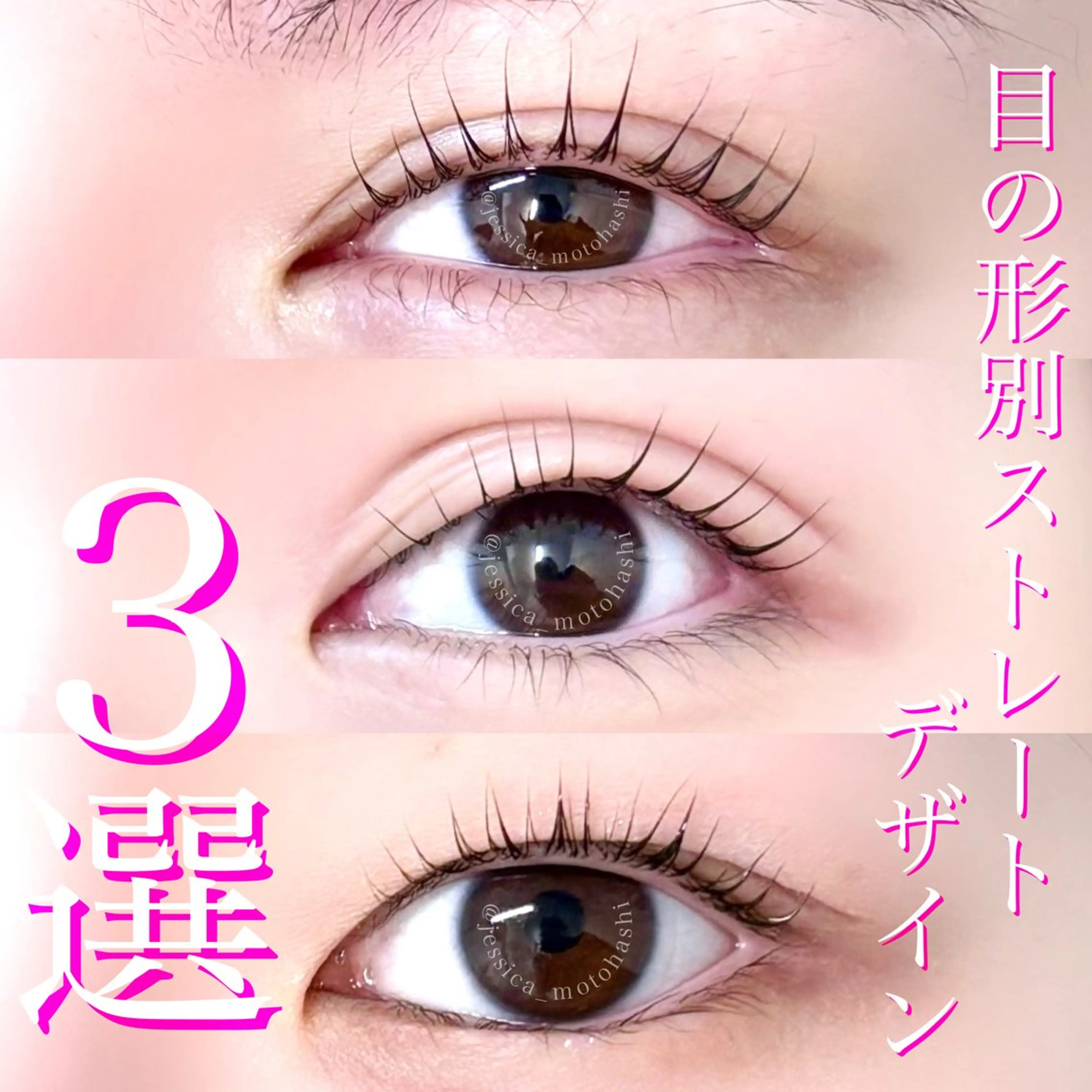 マツエク・マツパ Laul🦖 Motohashiのマツエク・マツパデザイン