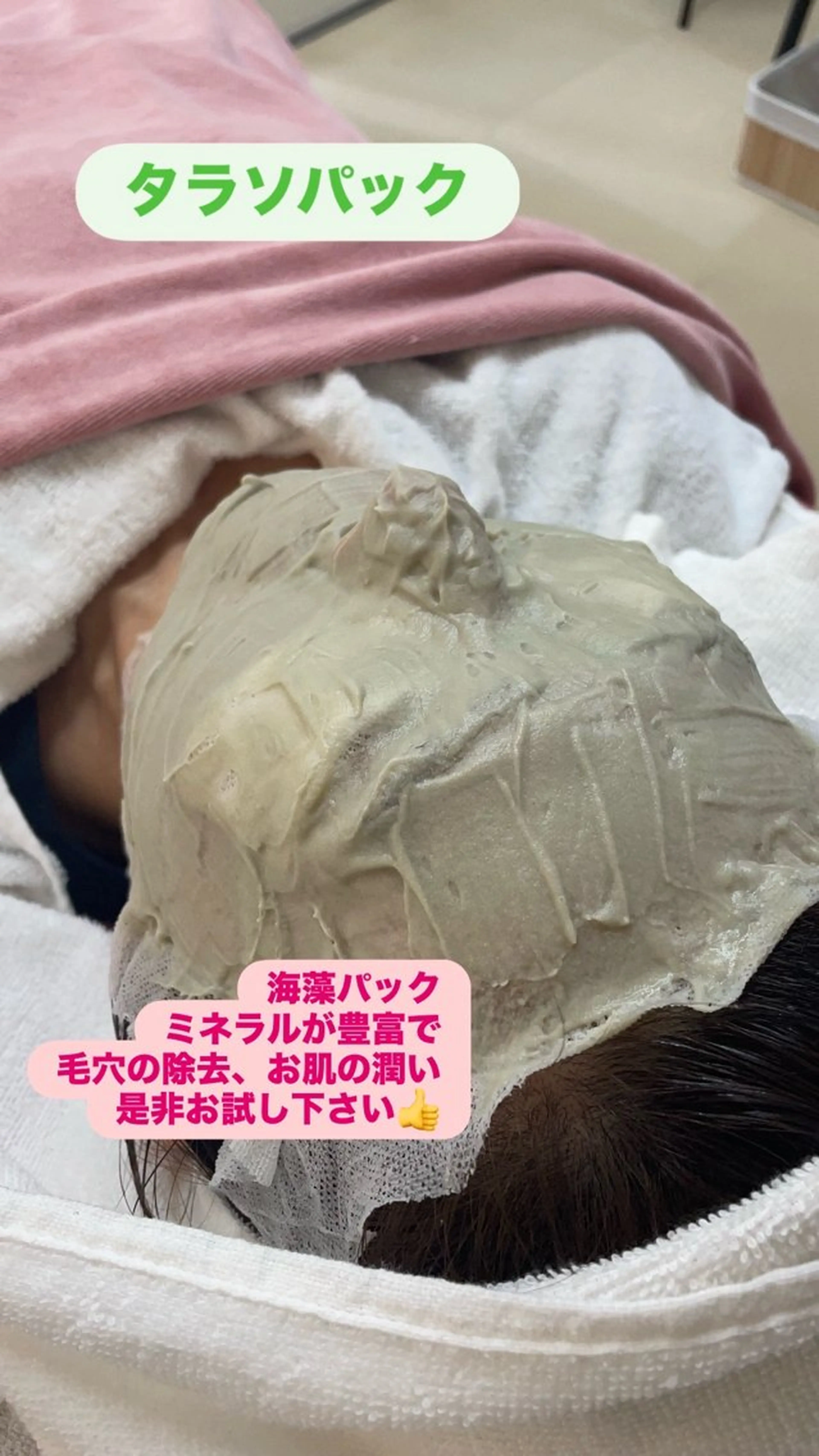 エステ サロン Tonoueのエステ・リラクイメージ