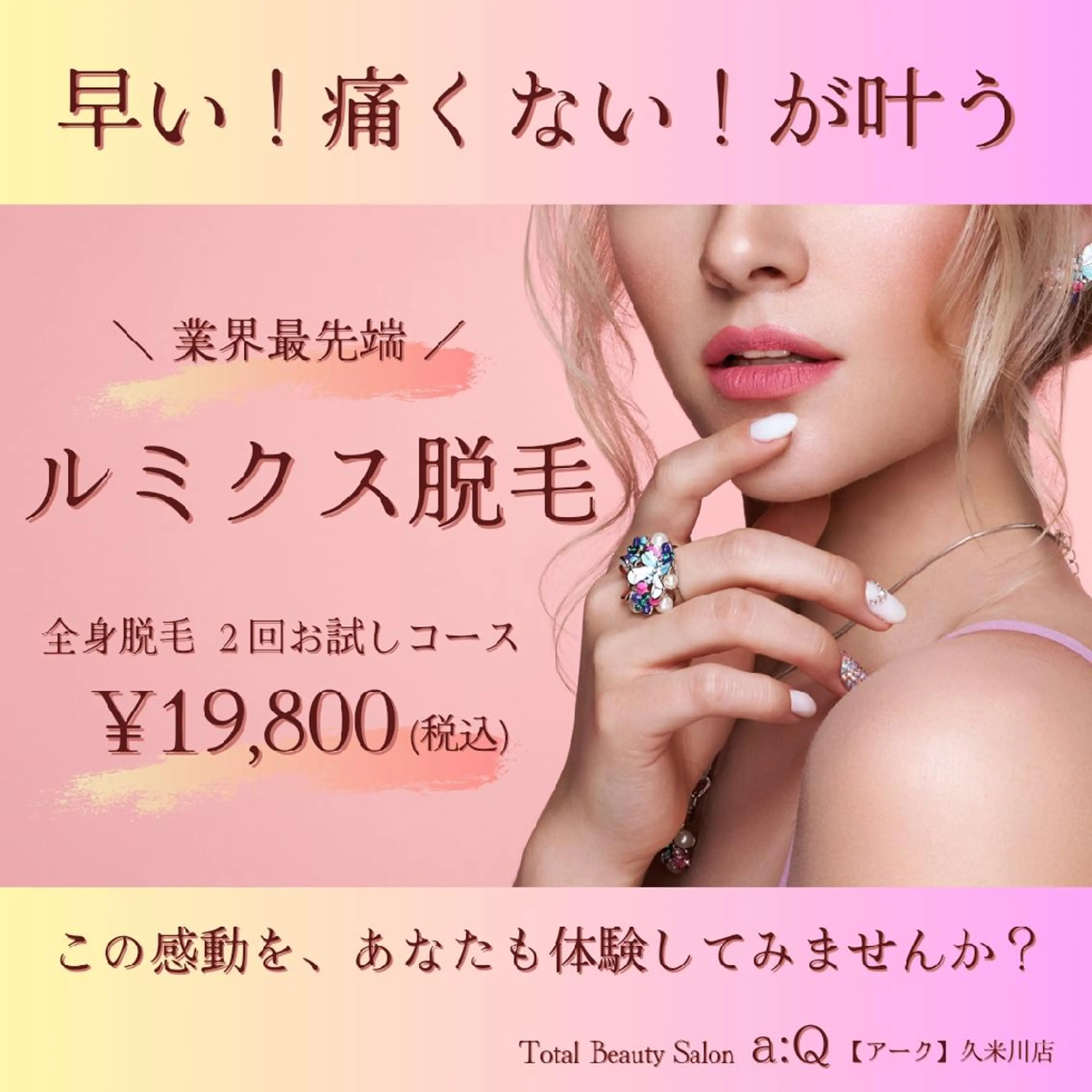 IHARA  MAMIのエステ・リラクイメージ