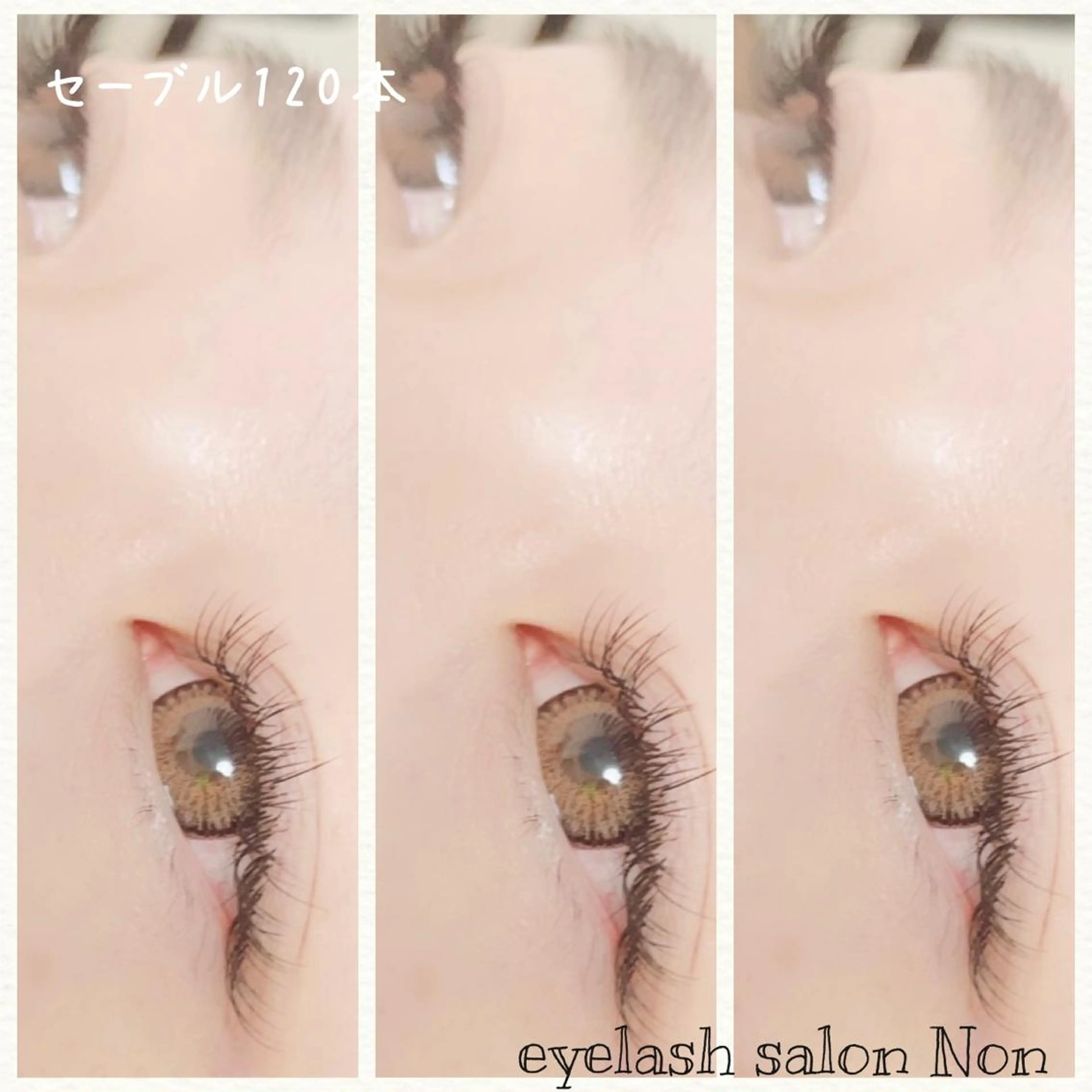 パーマ マツエク・マツパ アイブロウ ナチュラル セーブル 香里園 eyelashNonのマツエク・マツパデザイン