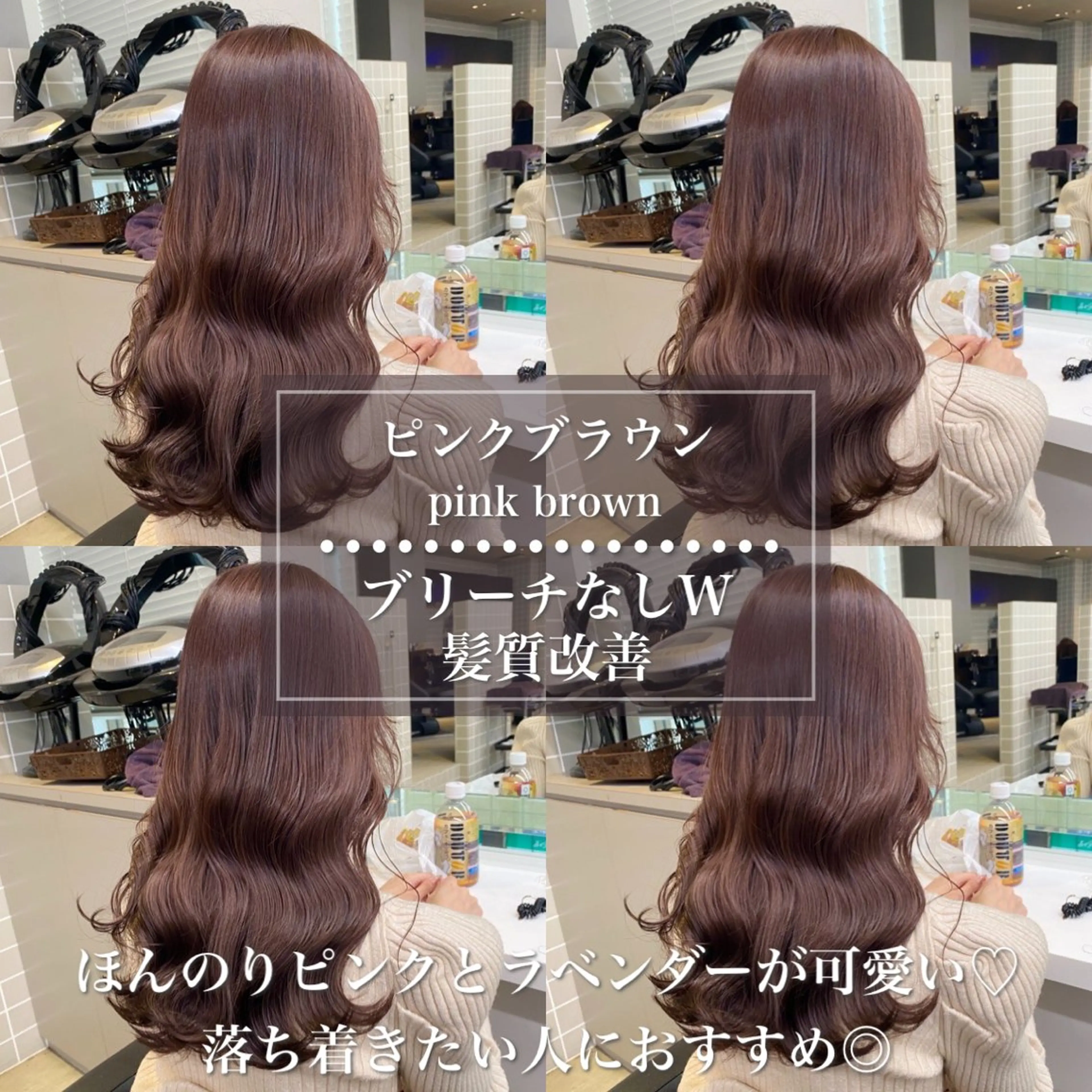 セミロング カラー ブラウンカラー ラベンダーカラー ピンクカラー ピンクブラウン 【赤み消しカラー】 中野浩太のヘアスタイル
