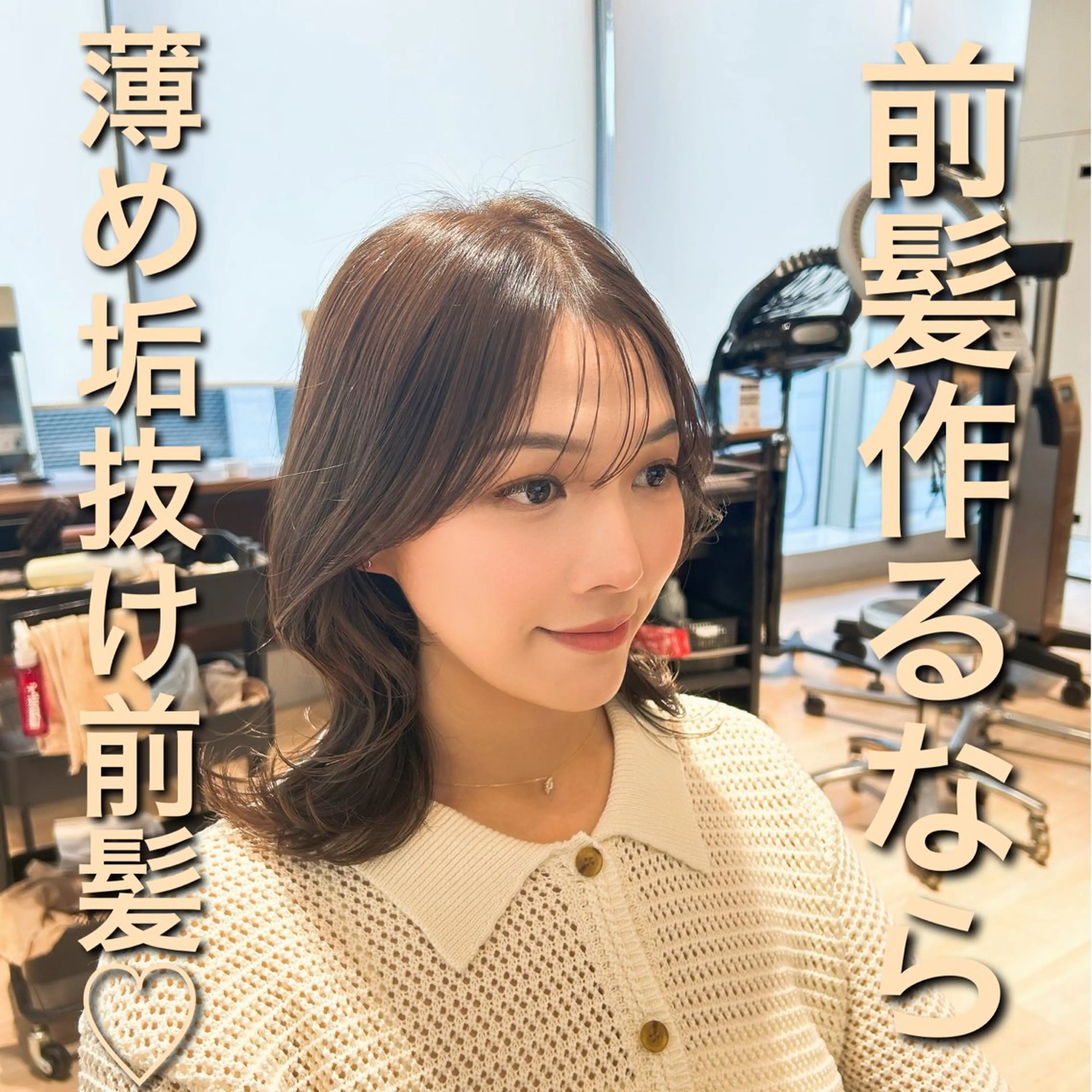 ミディアム カラー 🎀大竹美侑／顔まわ りカット／レイヤーのヘアスタイル